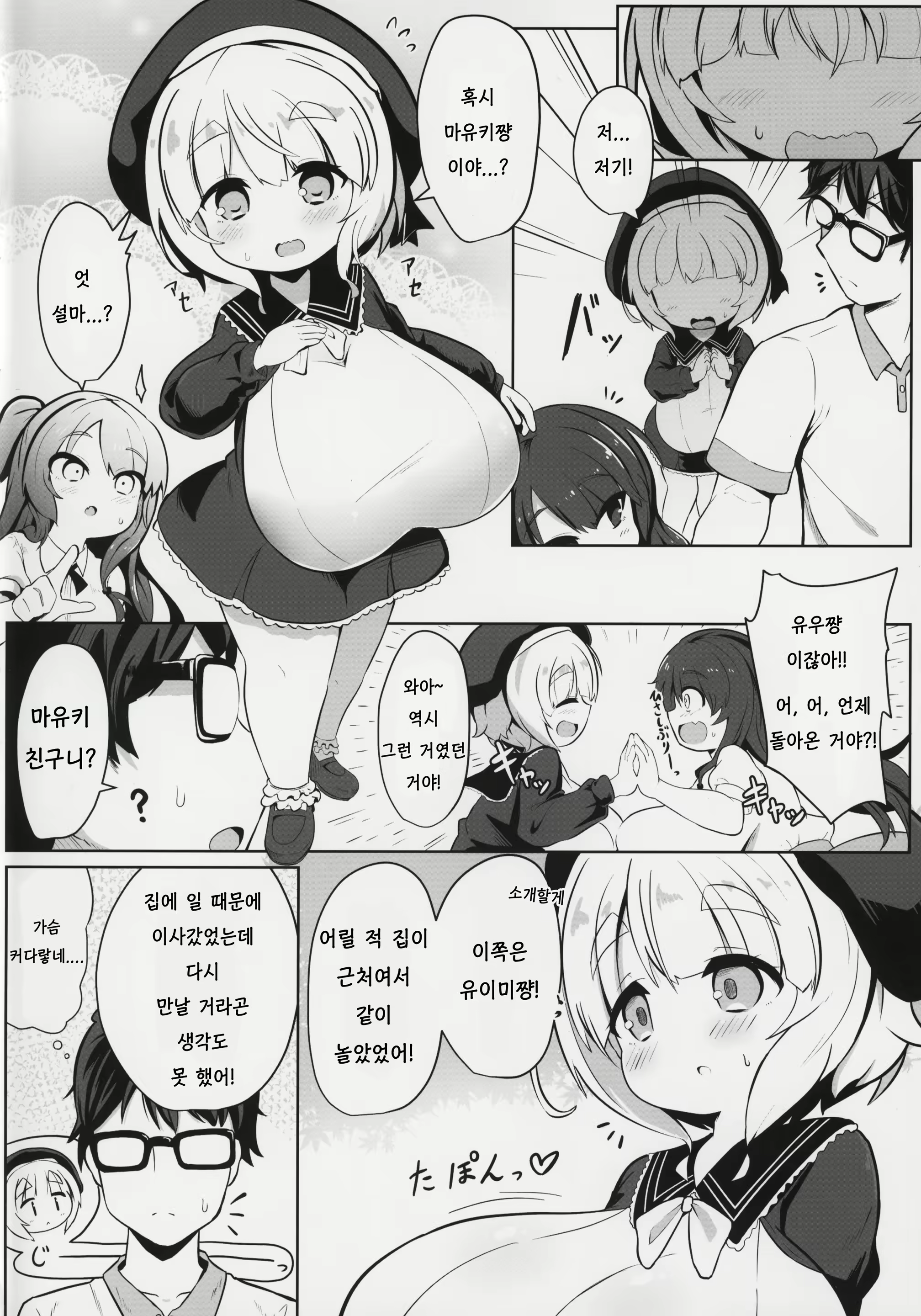 Content 1918076 - 3 페이지