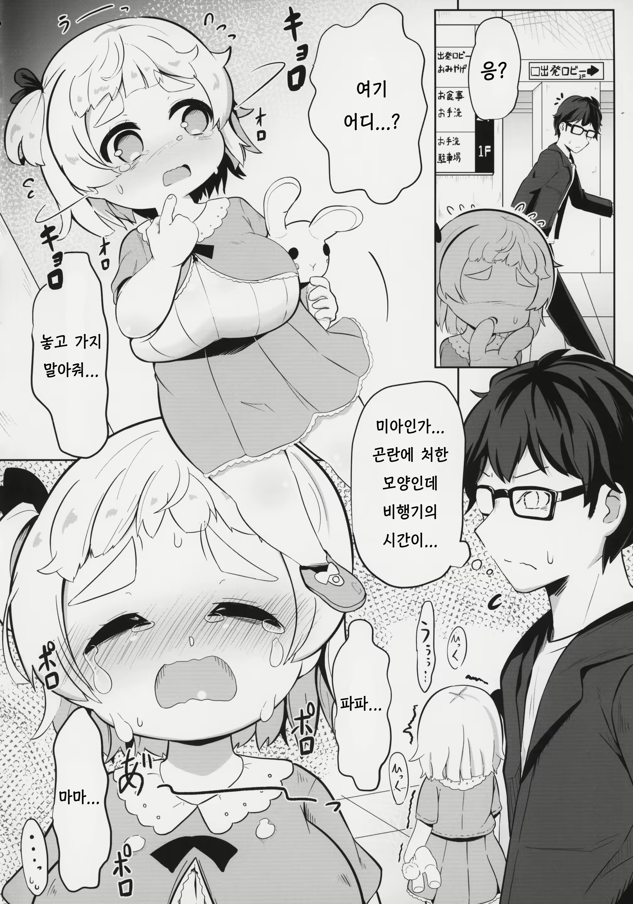 Content 1918076 - 5 페이지