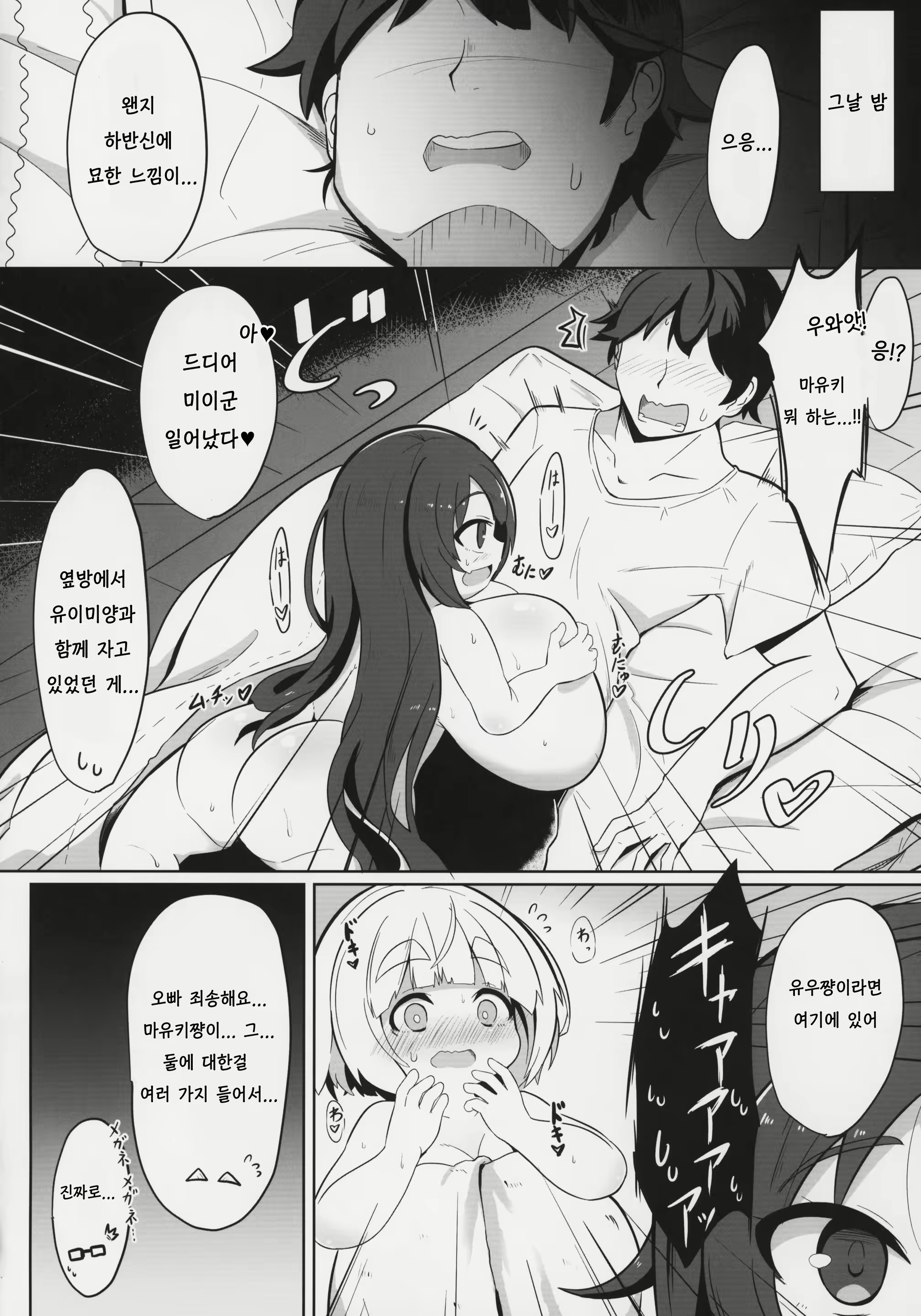 Content 1918076 - 7 페이지