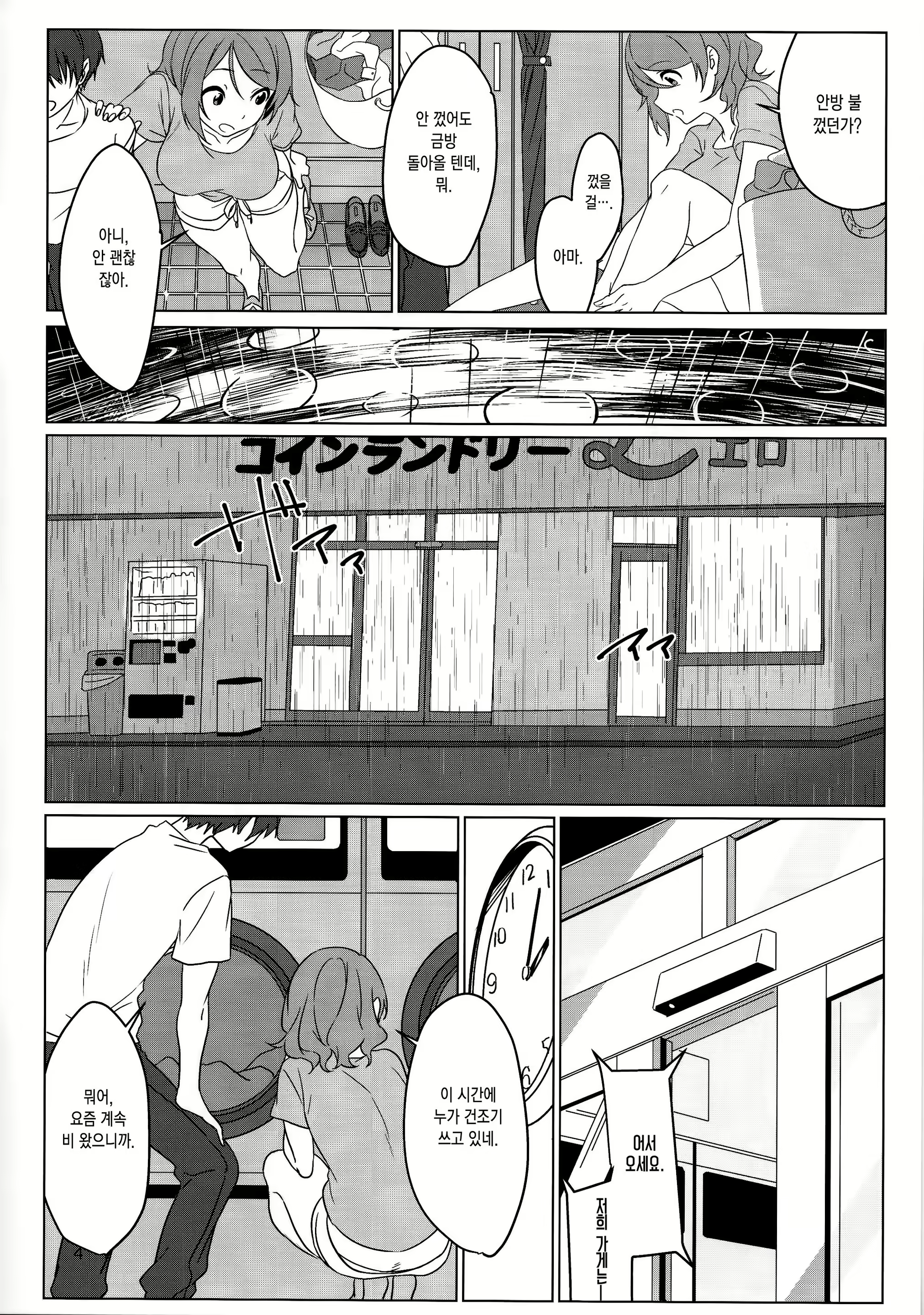 Content 1918581 - 3 페이지