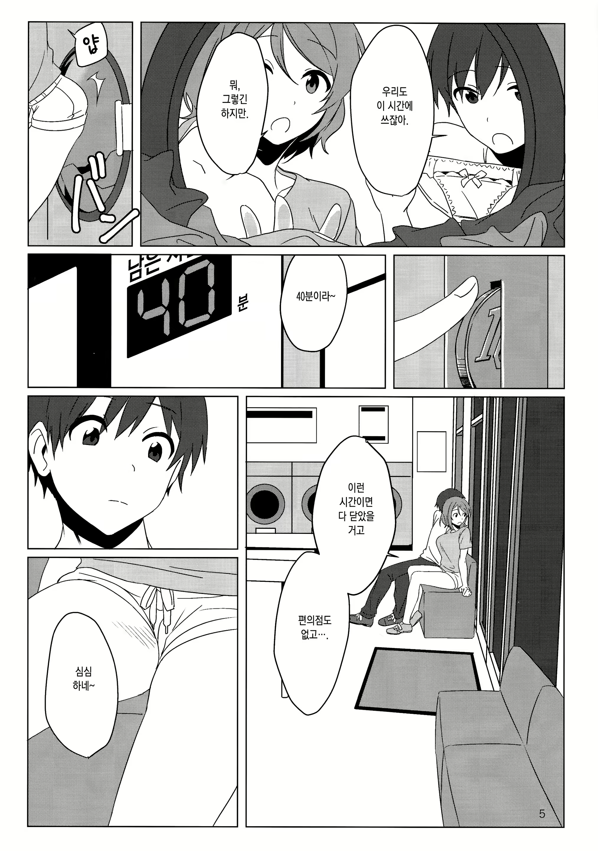 Content 1918581 - 4 페이지