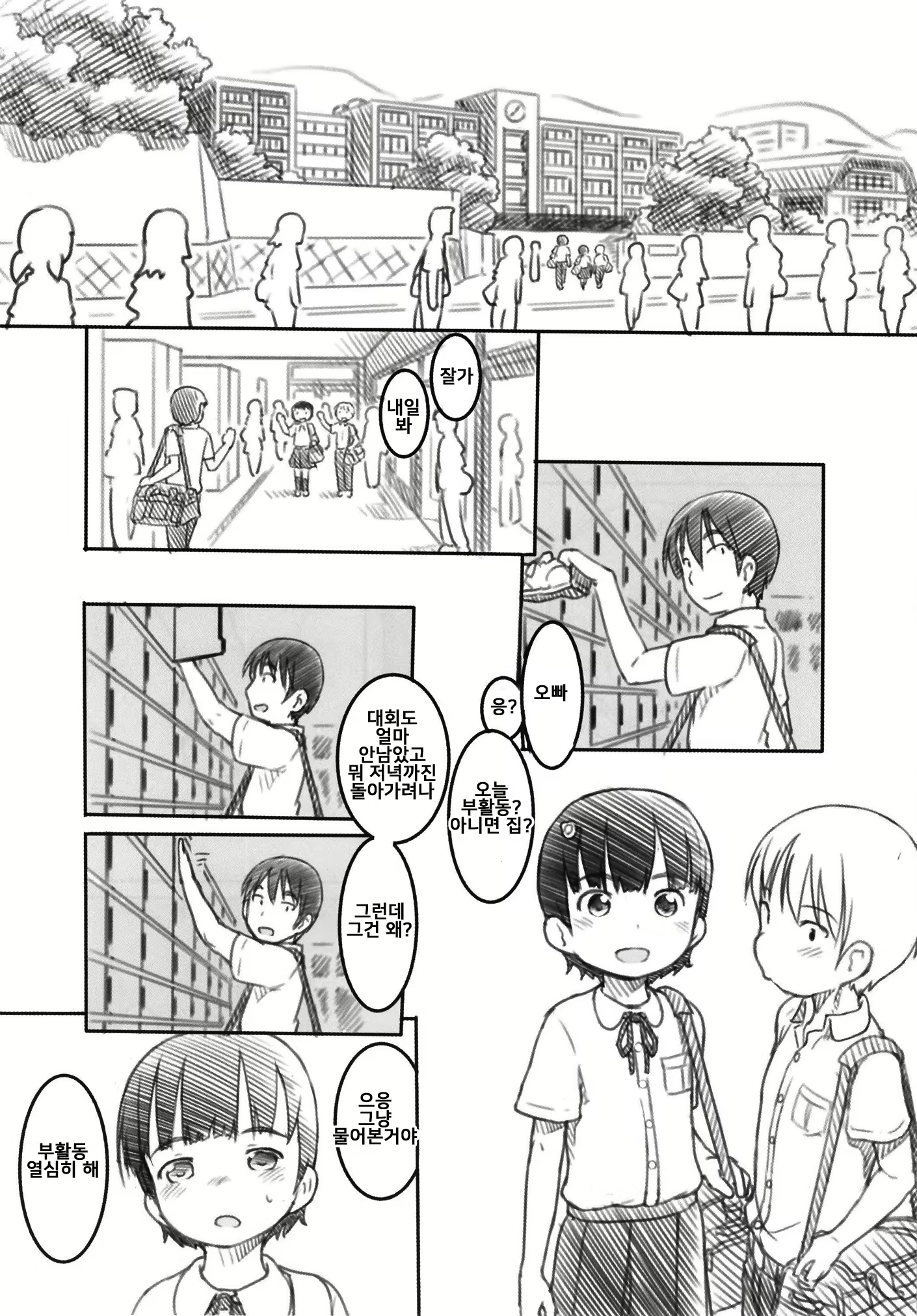 Content 1919080 - 6 페이지