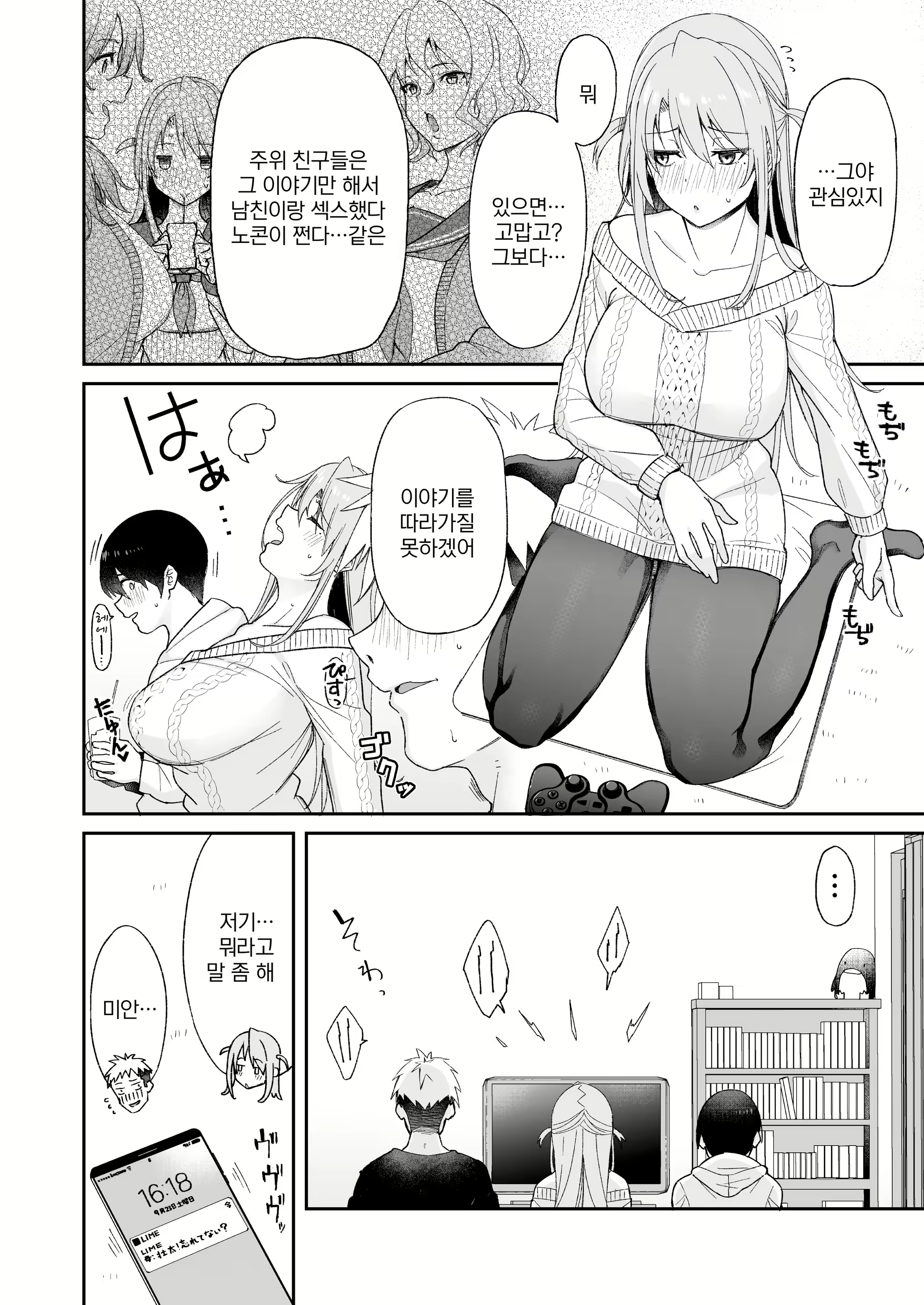 Content 1919157 - 8 페이지