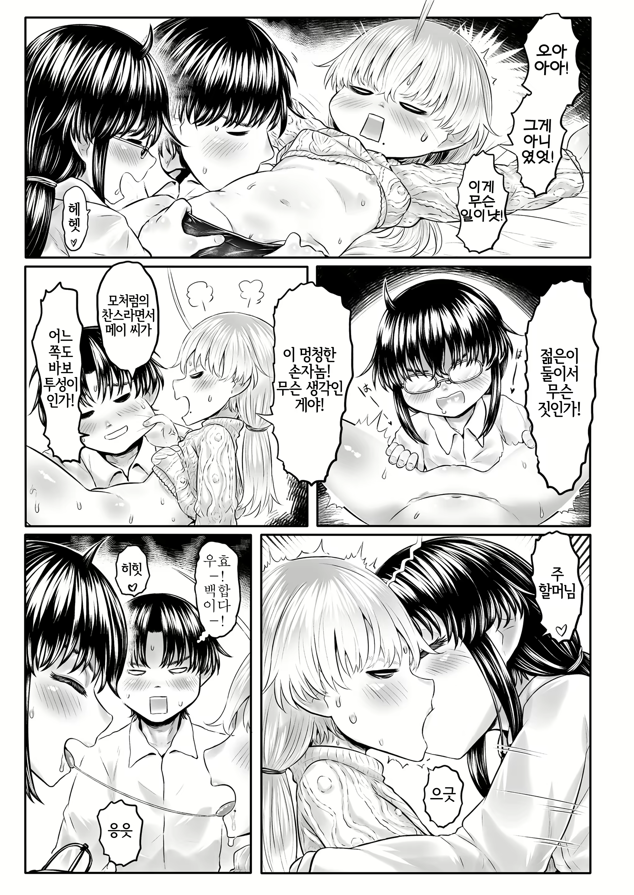 Content 1919293 - 11 페이지