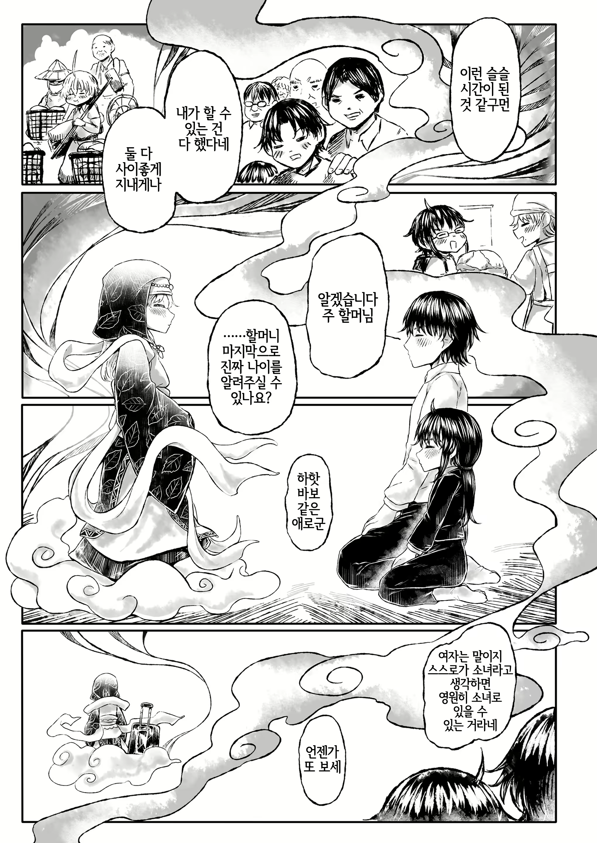Content 1919293 - 33 페이지