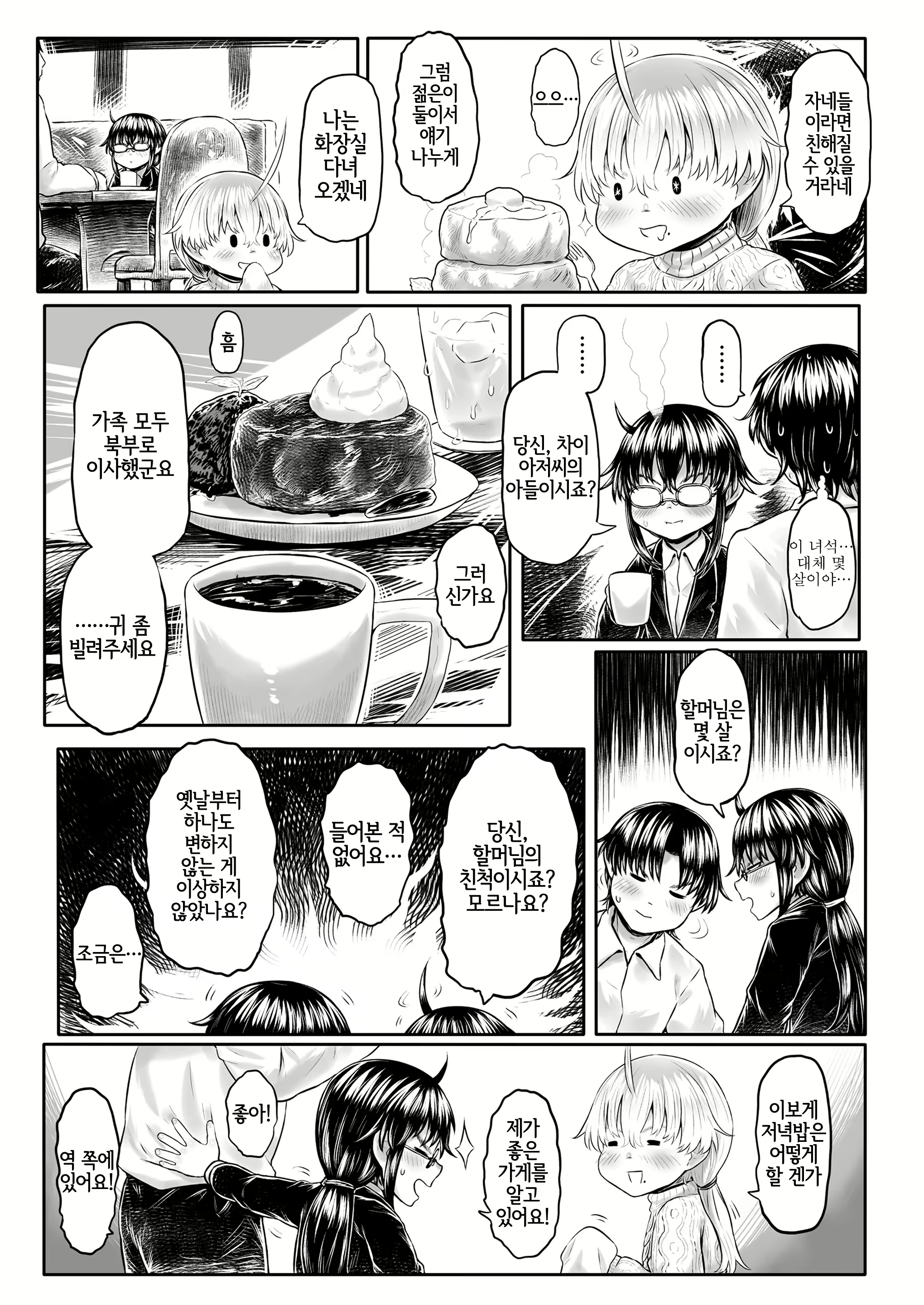 Content 1919293 - 4 페이지