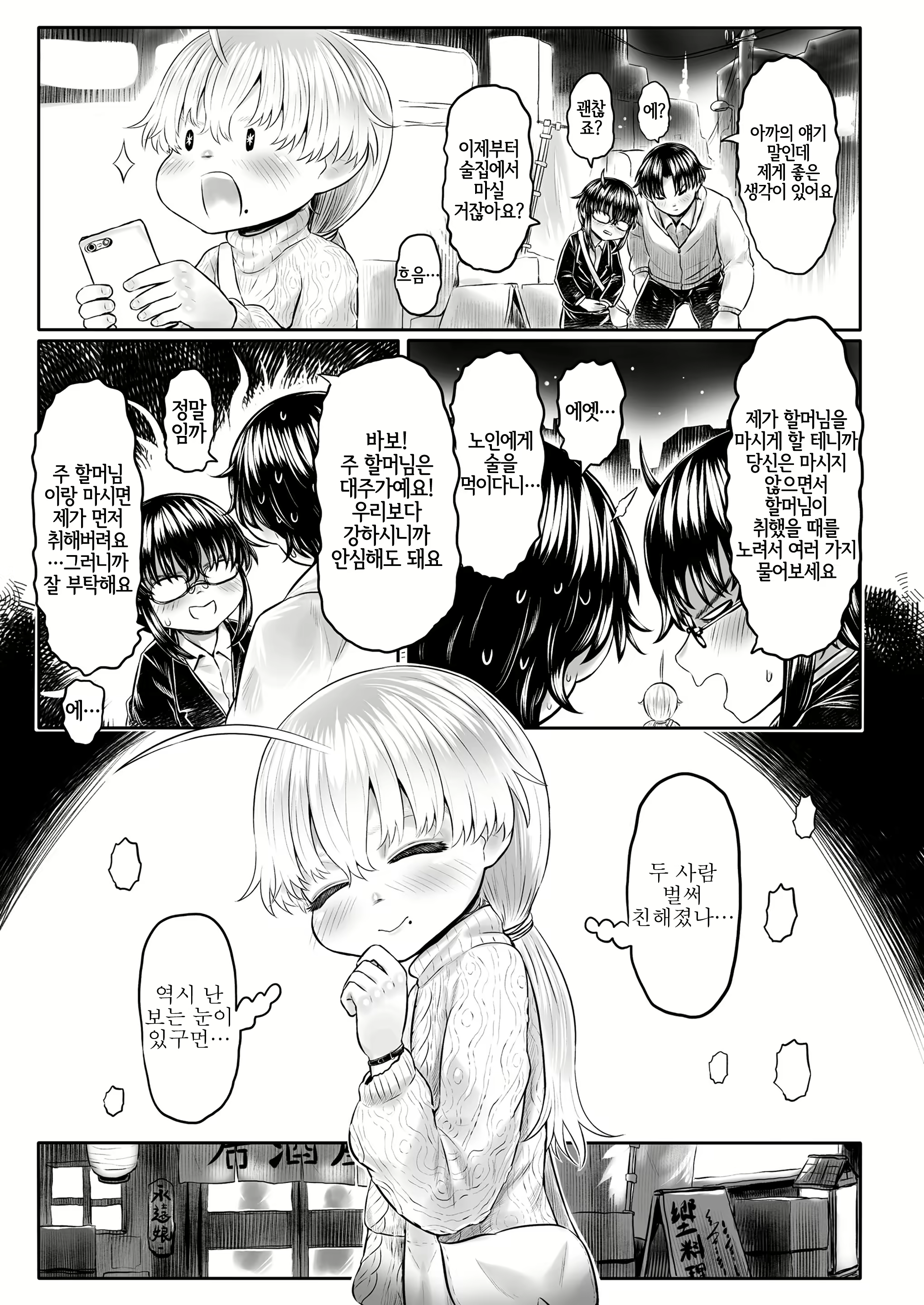 Content 1919293 - 5 페이지