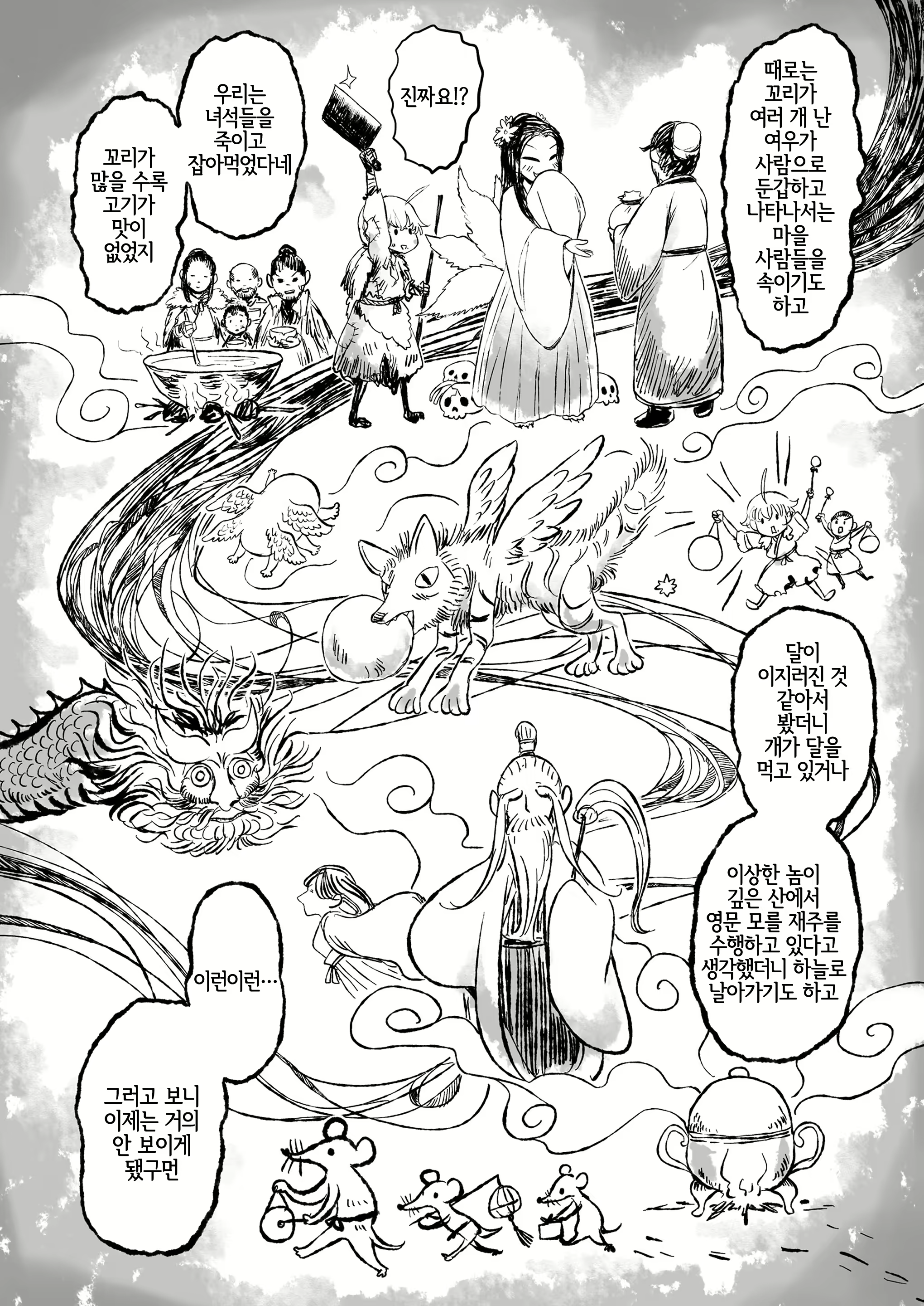 Content 1919293 - 8 페이지