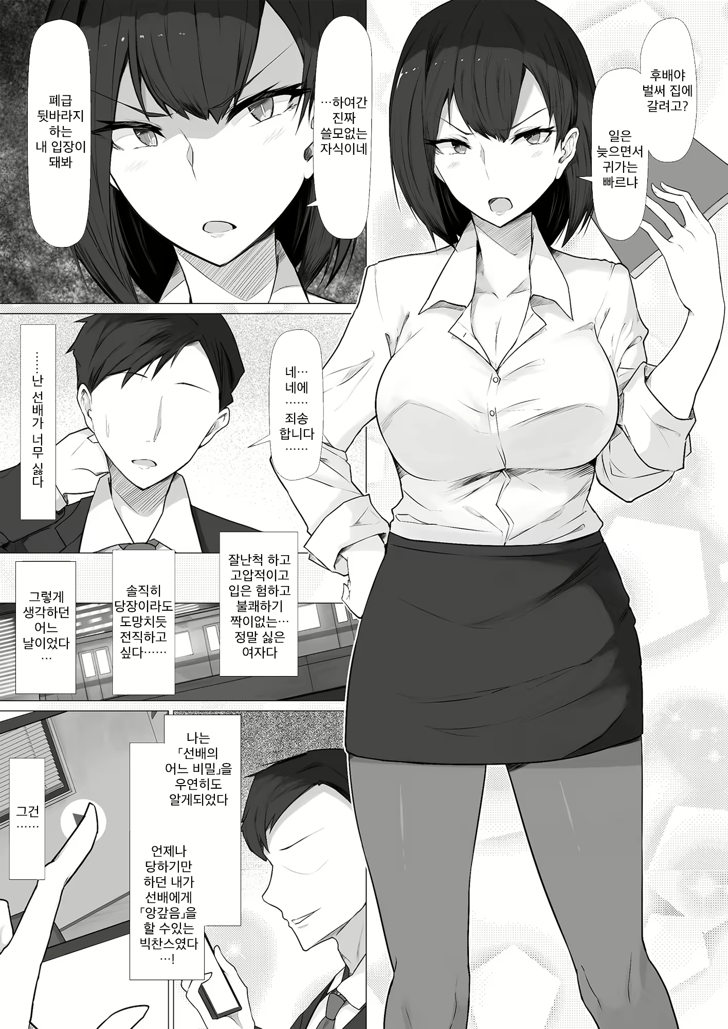 Content 1919544 - 24 페이지