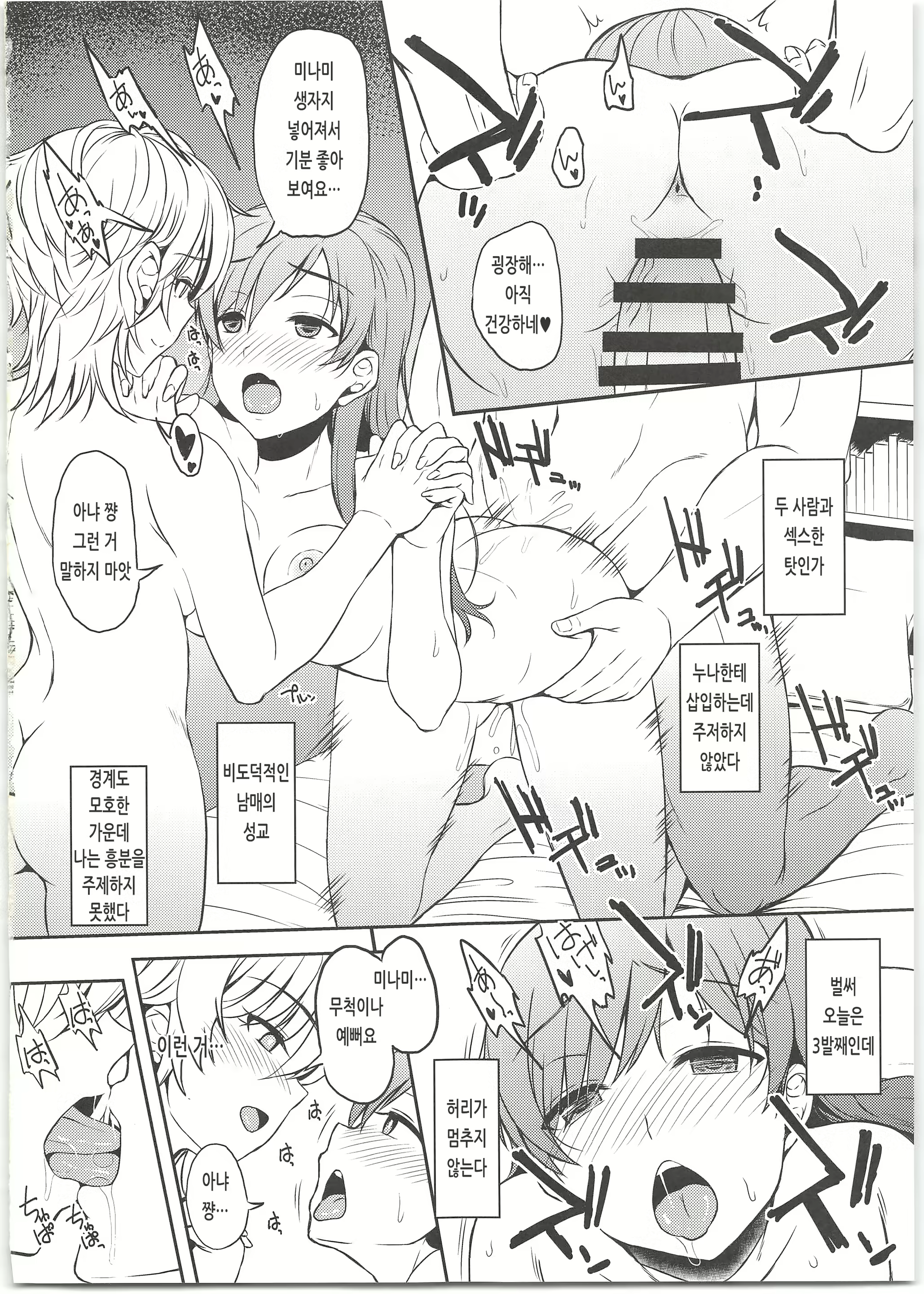 Content 1919806 - 18 페이지