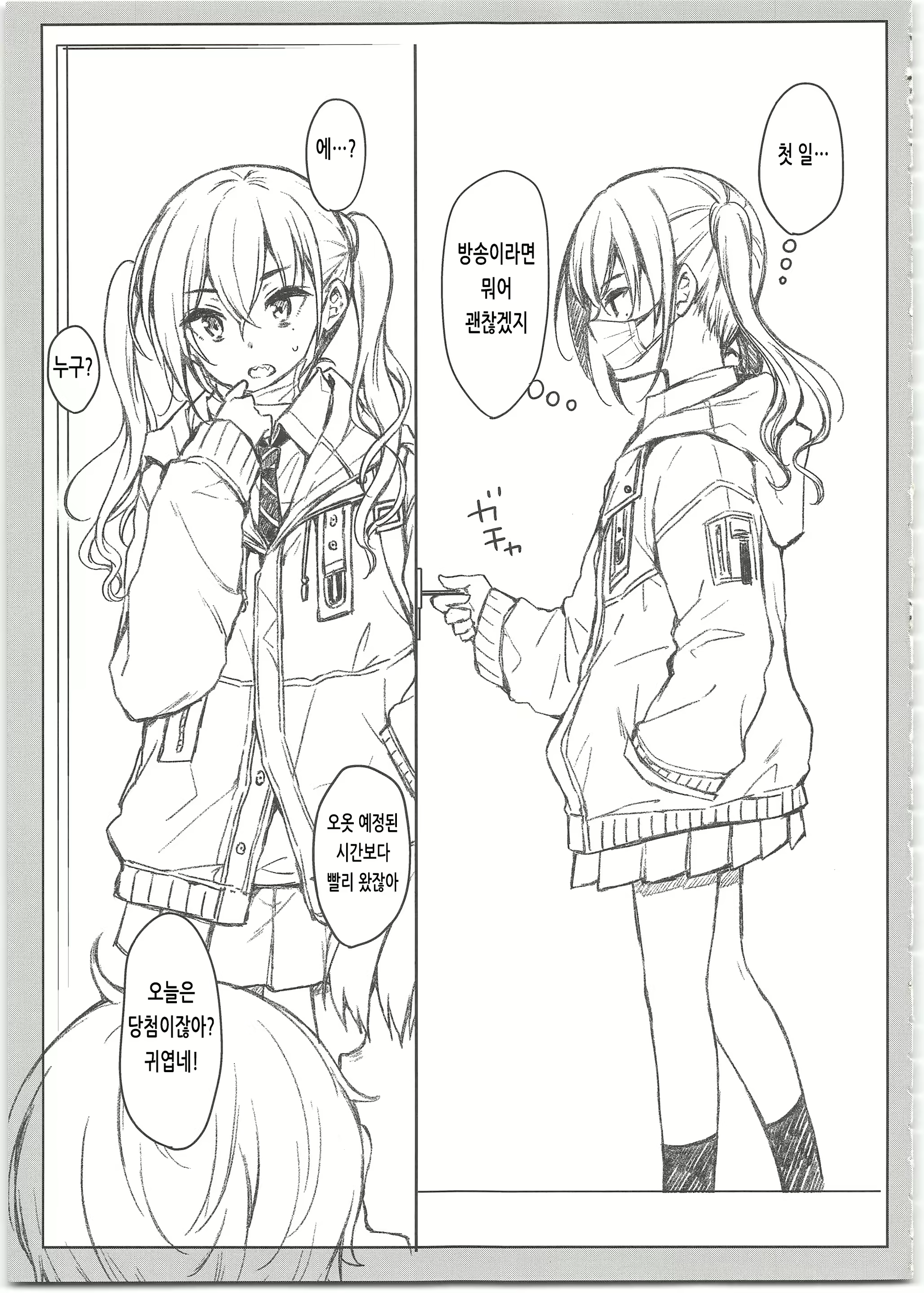 Content 1919806 - 5 페이지