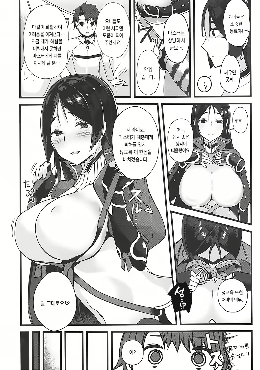 Content 1920124 - 3 페이지