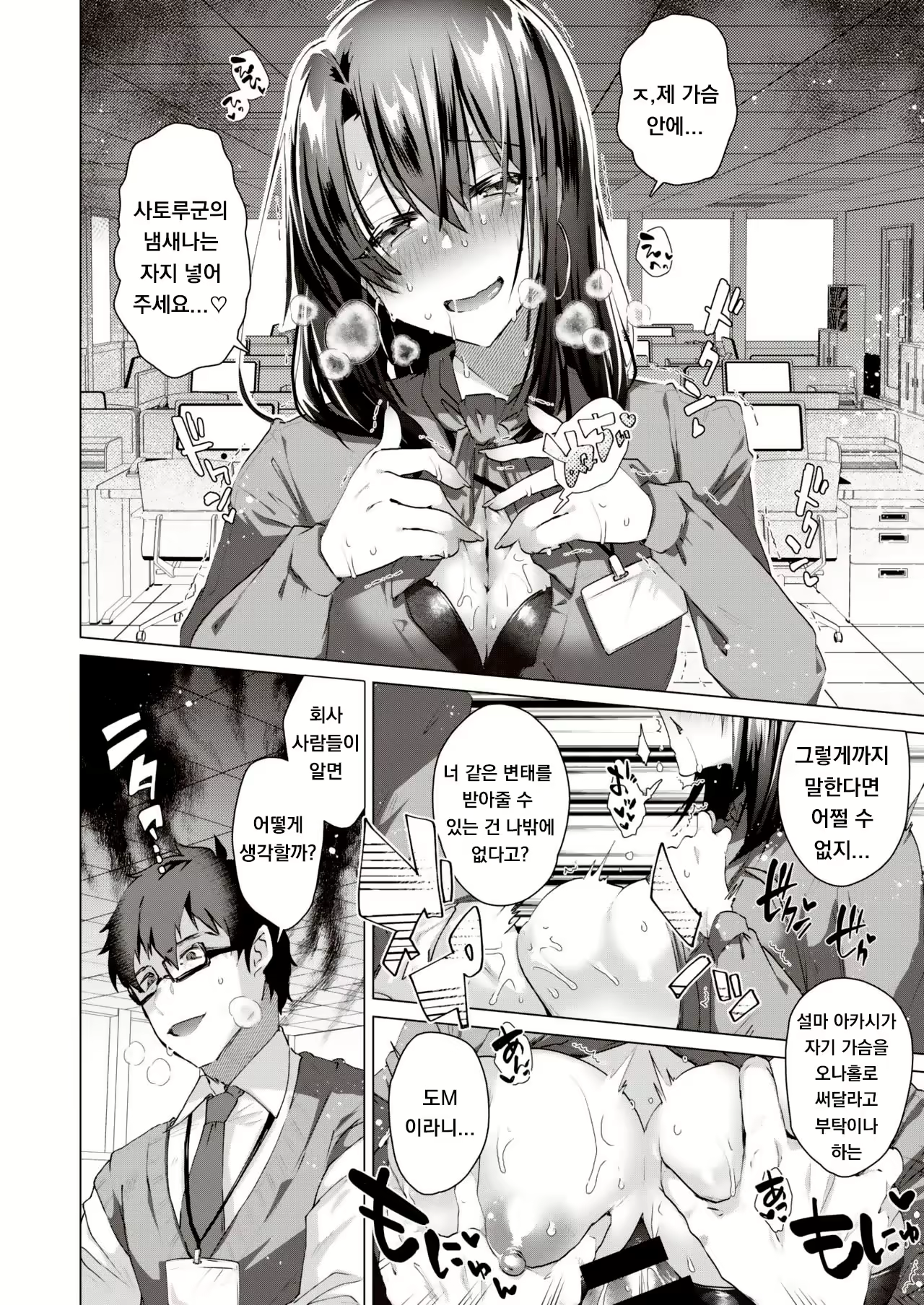 Content 1920170 - 8 페이지