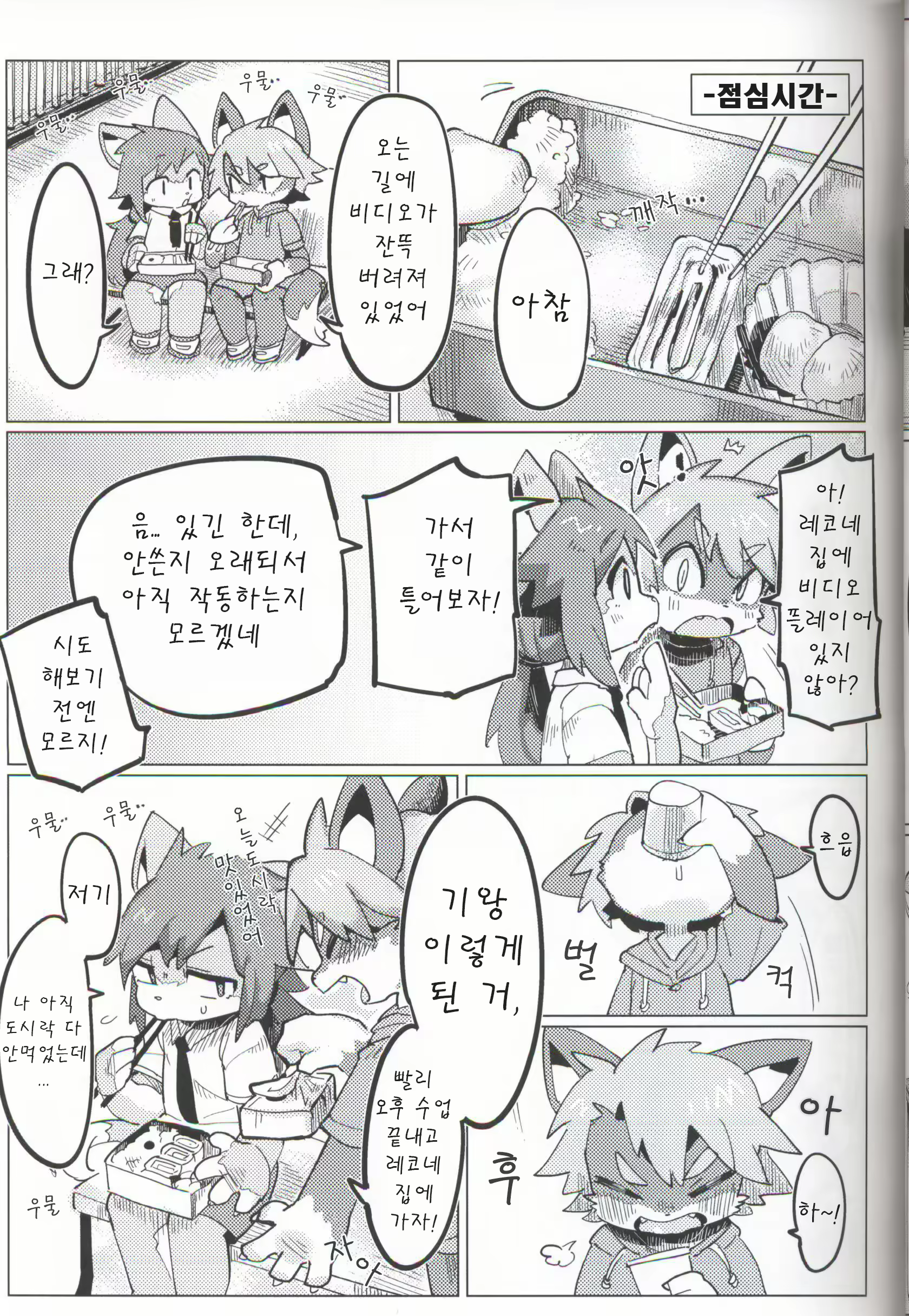 Content 1920188 - 5 페이지