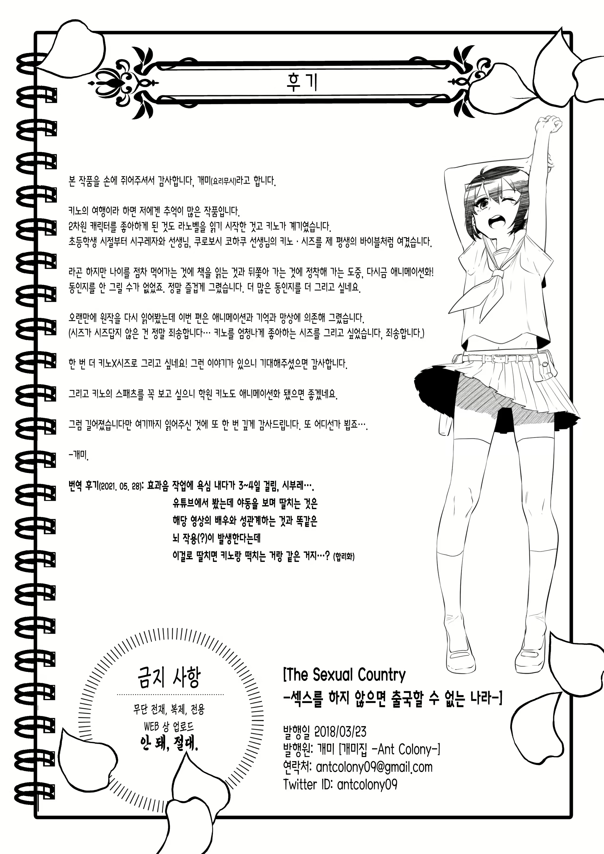 Content 1920213 - 28 페이지