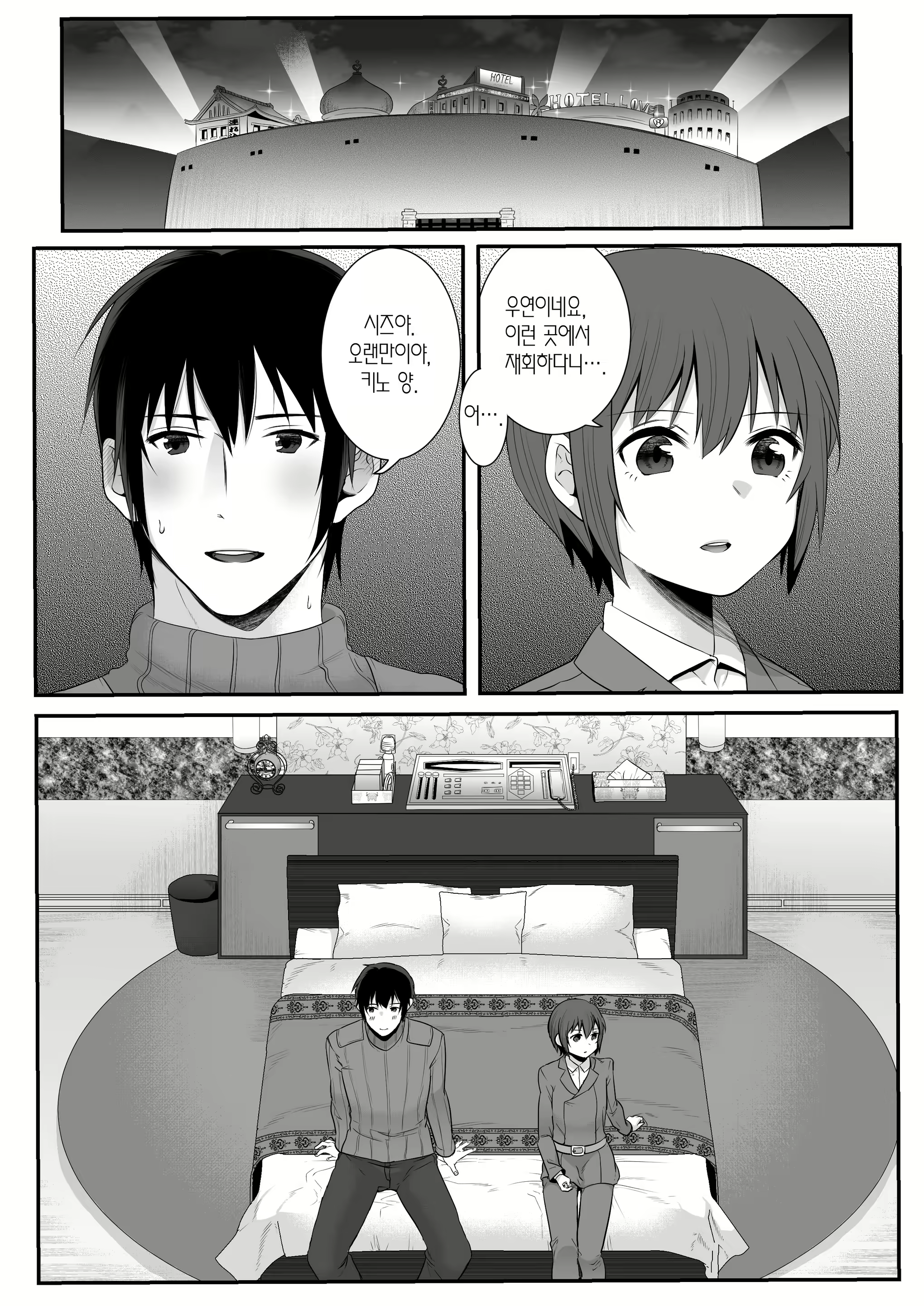Content 1920213 - 3 페이지