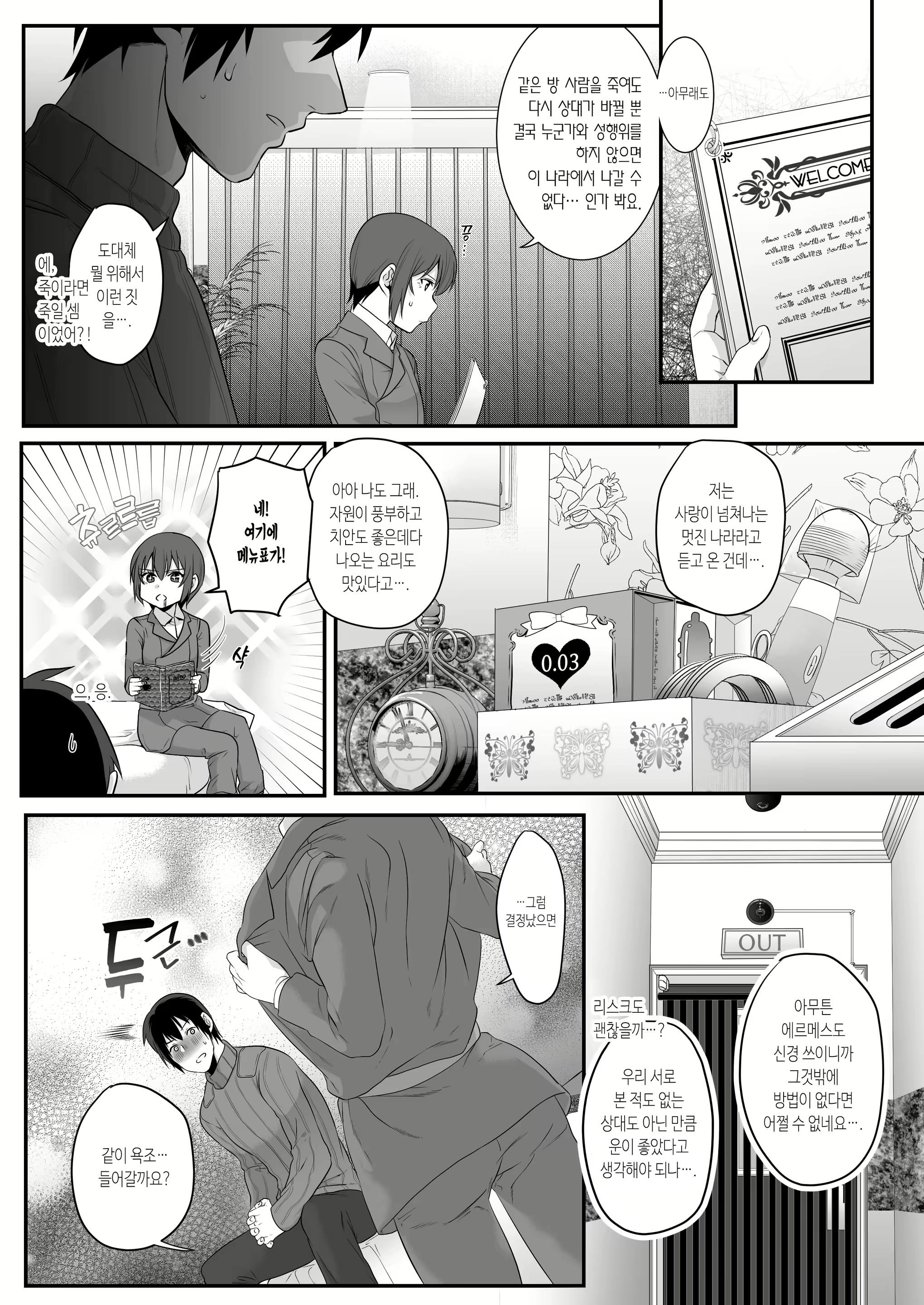 Content 1920213 - 4 페이지