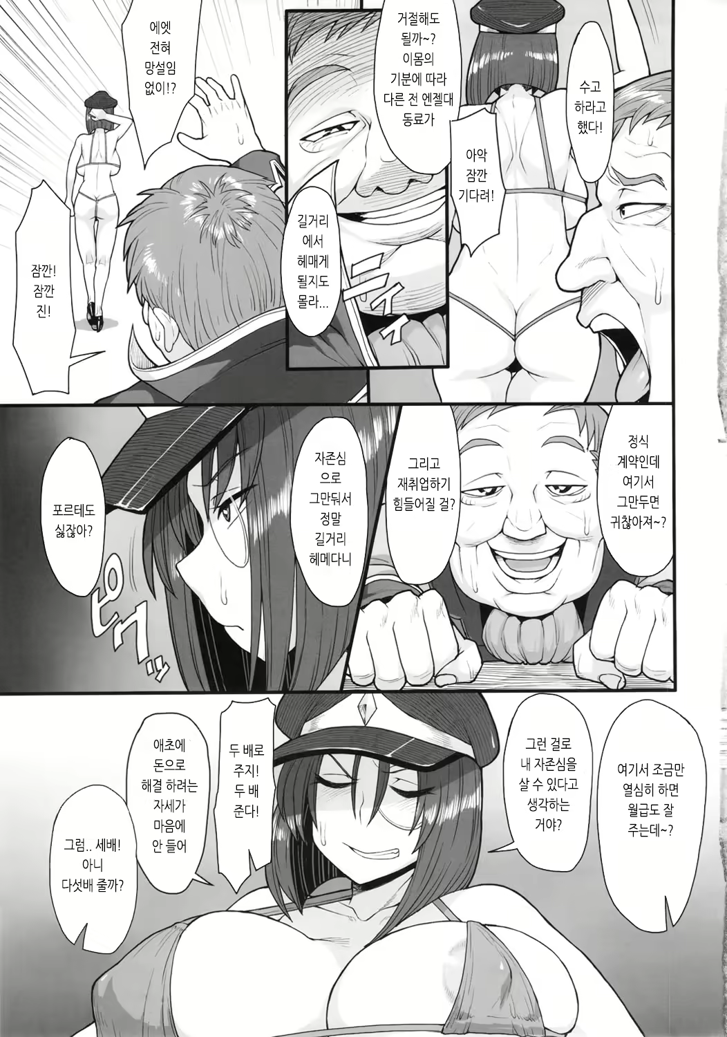Content 1920479 - 6 페이지