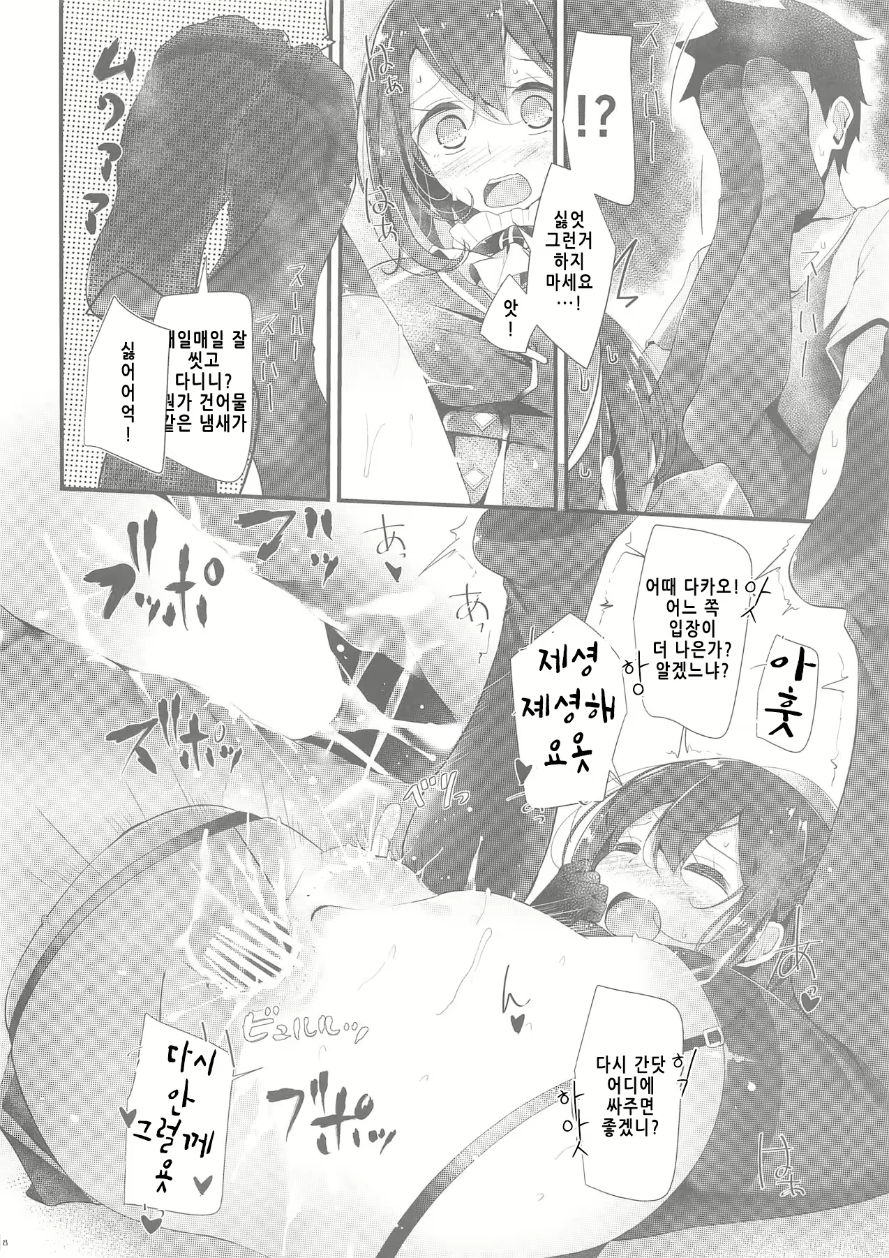 Content 1920480 - 17 페이지
