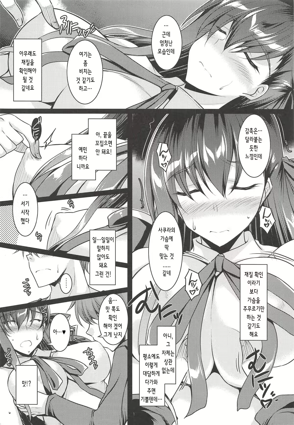 Content 1920491 - 5 페이지