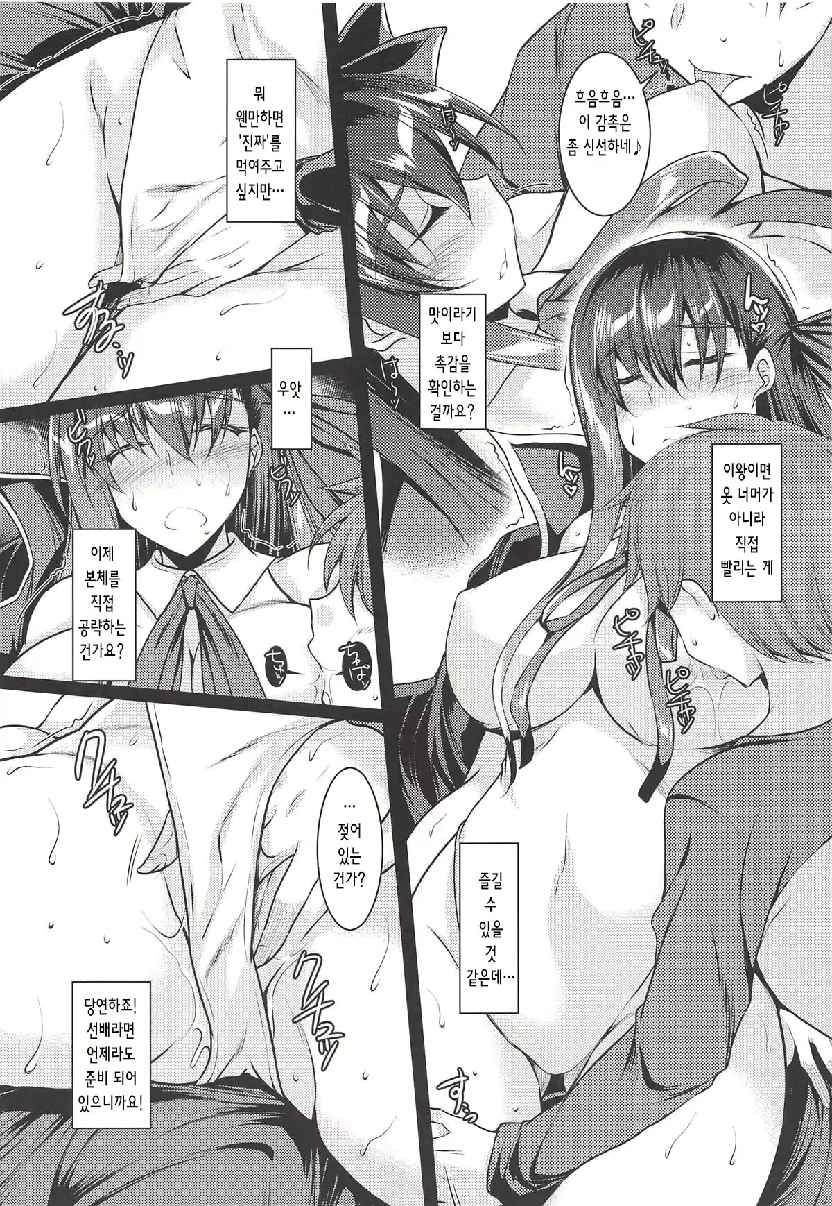 Content 1920491 - 6 페이지