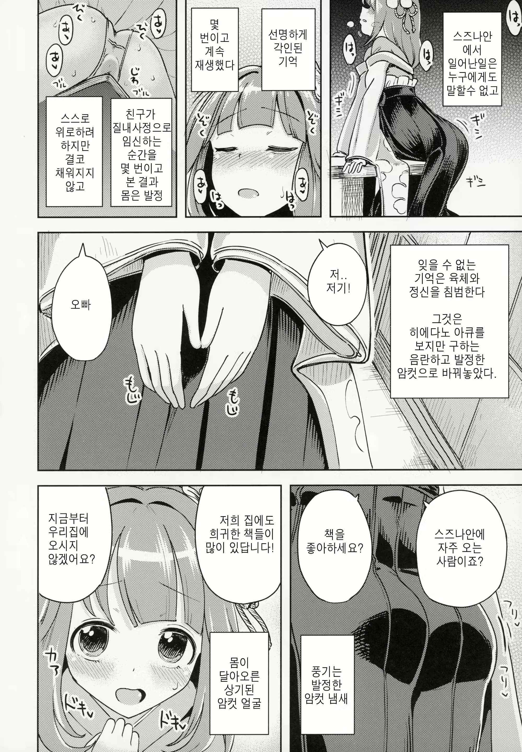 Content 1920499 - 10 페이지
