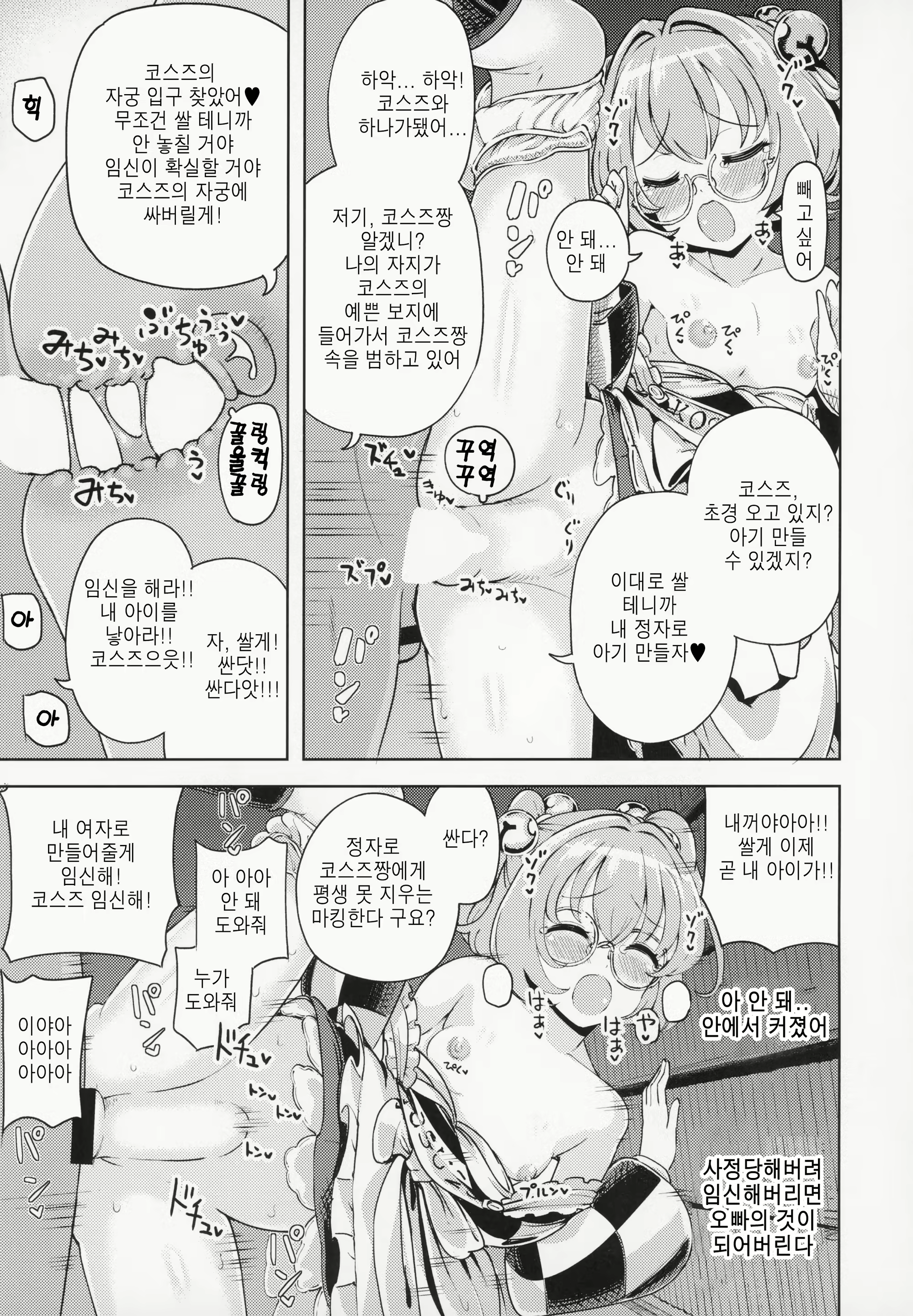 Content 1920499 - 5 페이지