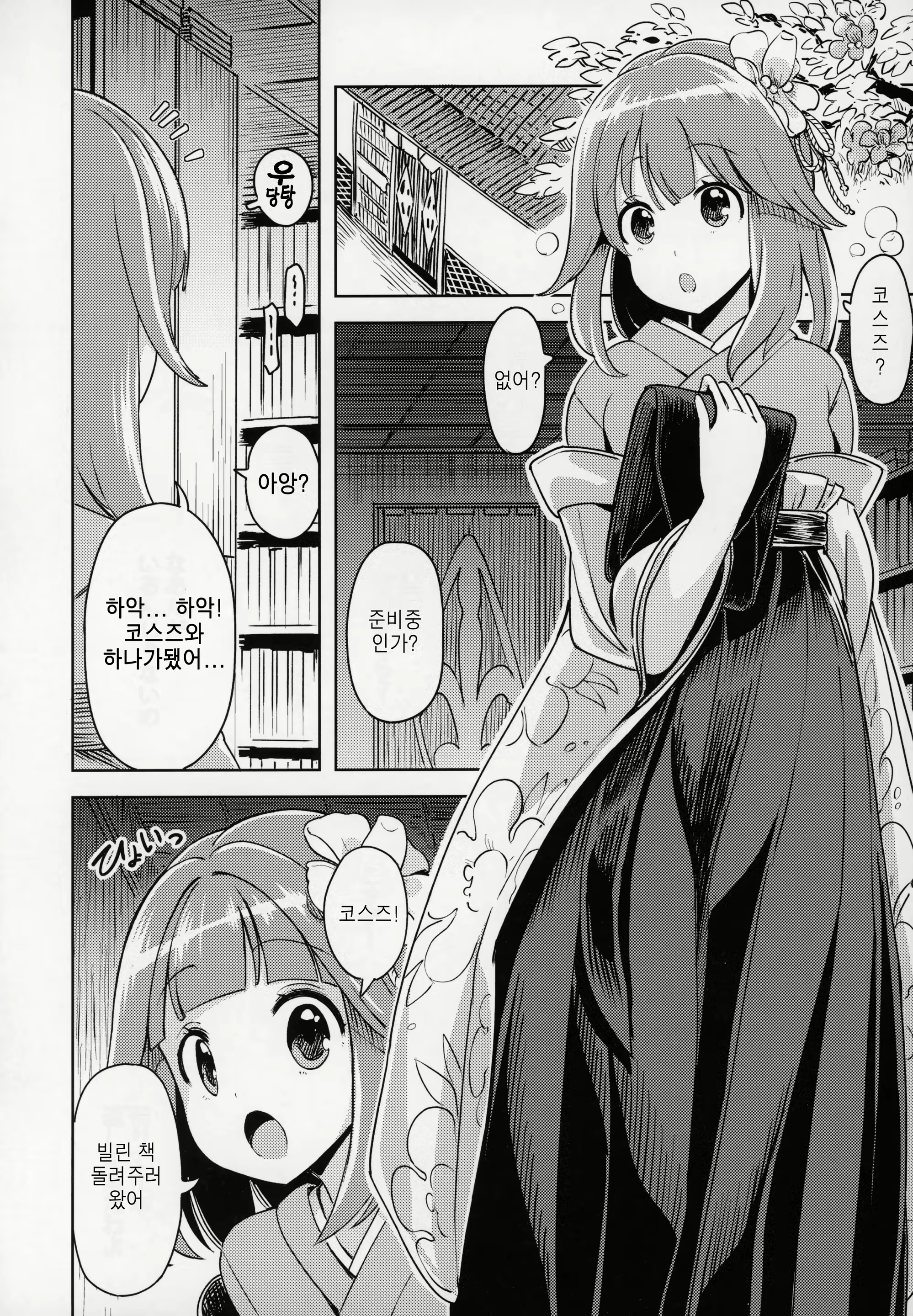 Content 1920499 - 6 페이지