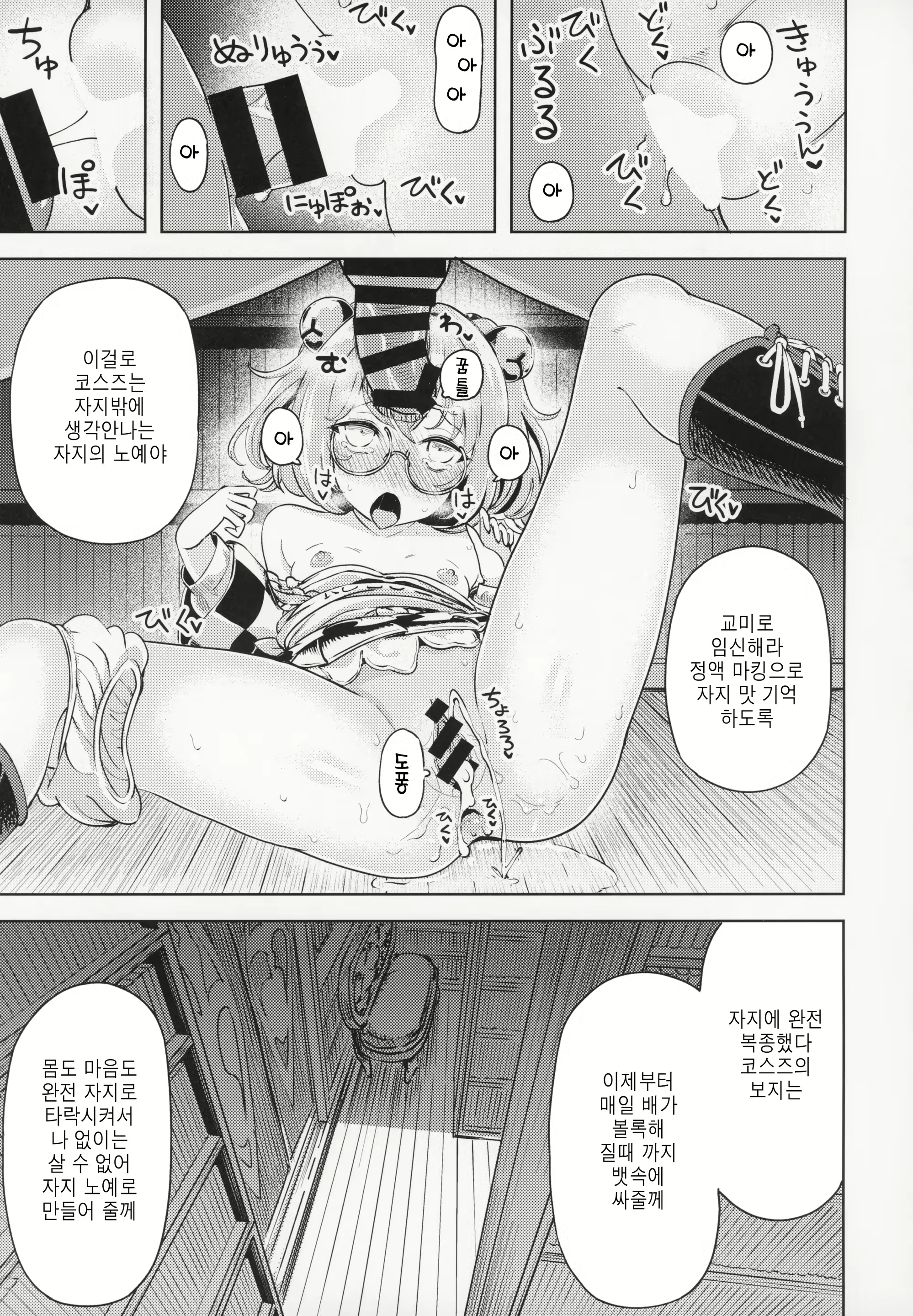 Content 1920499 - 9 페이지