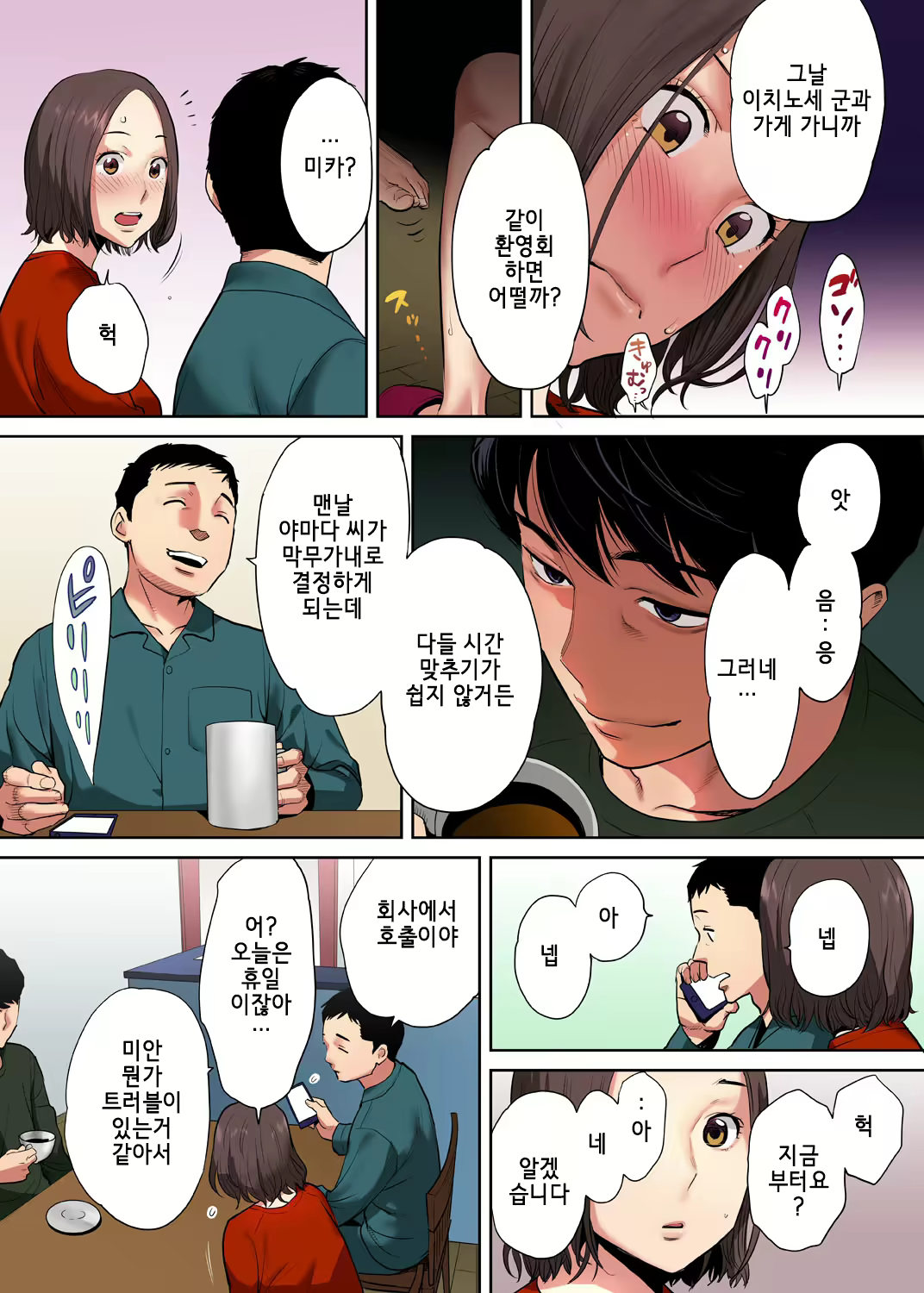 Content 1920502 - 23 페이지