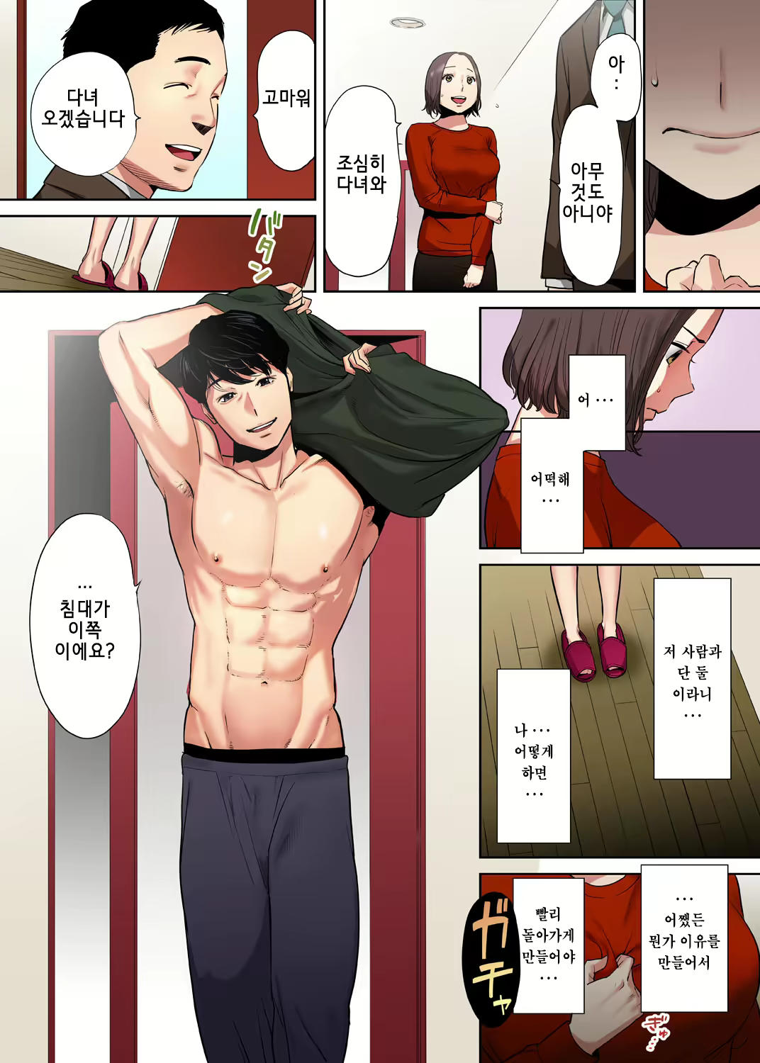 Content 1920502 - 25 페이지