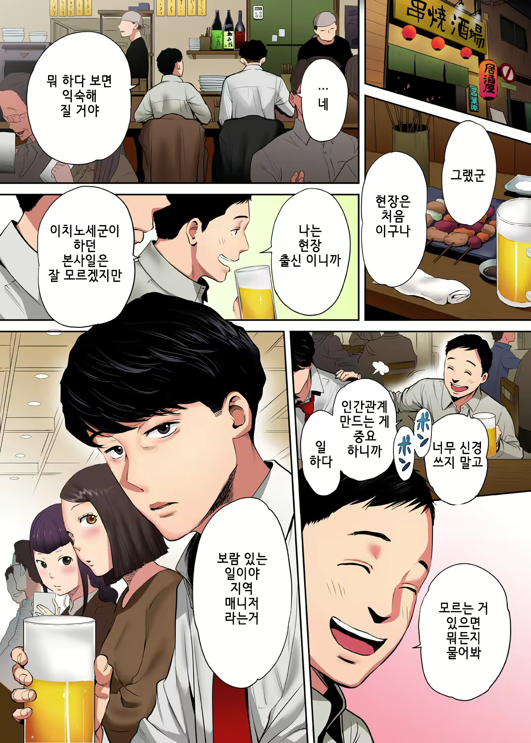 Content 1920502 - 5 페이지