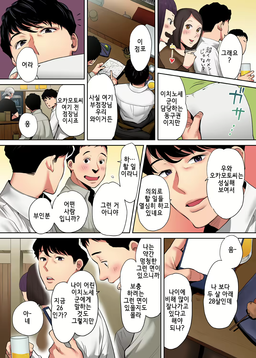 Content 1920502 - 6 페이지
