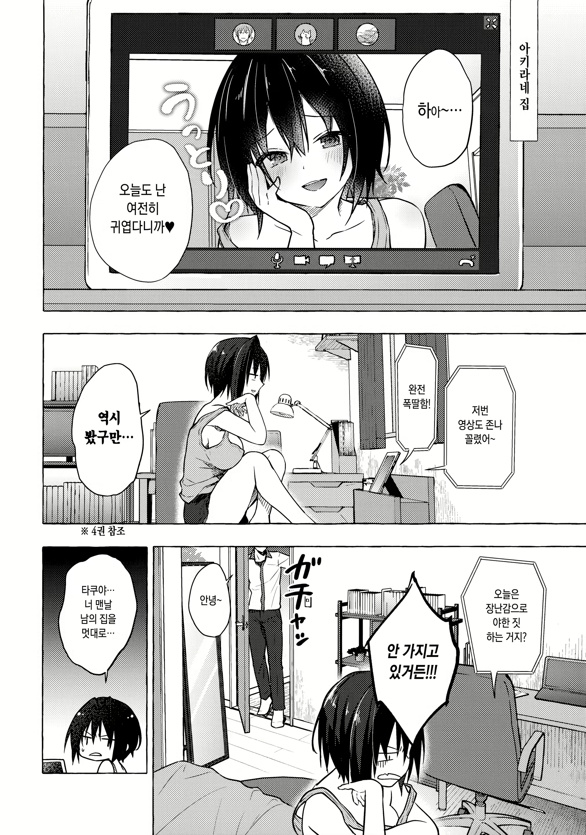 Content 1920784 - 5 페이지