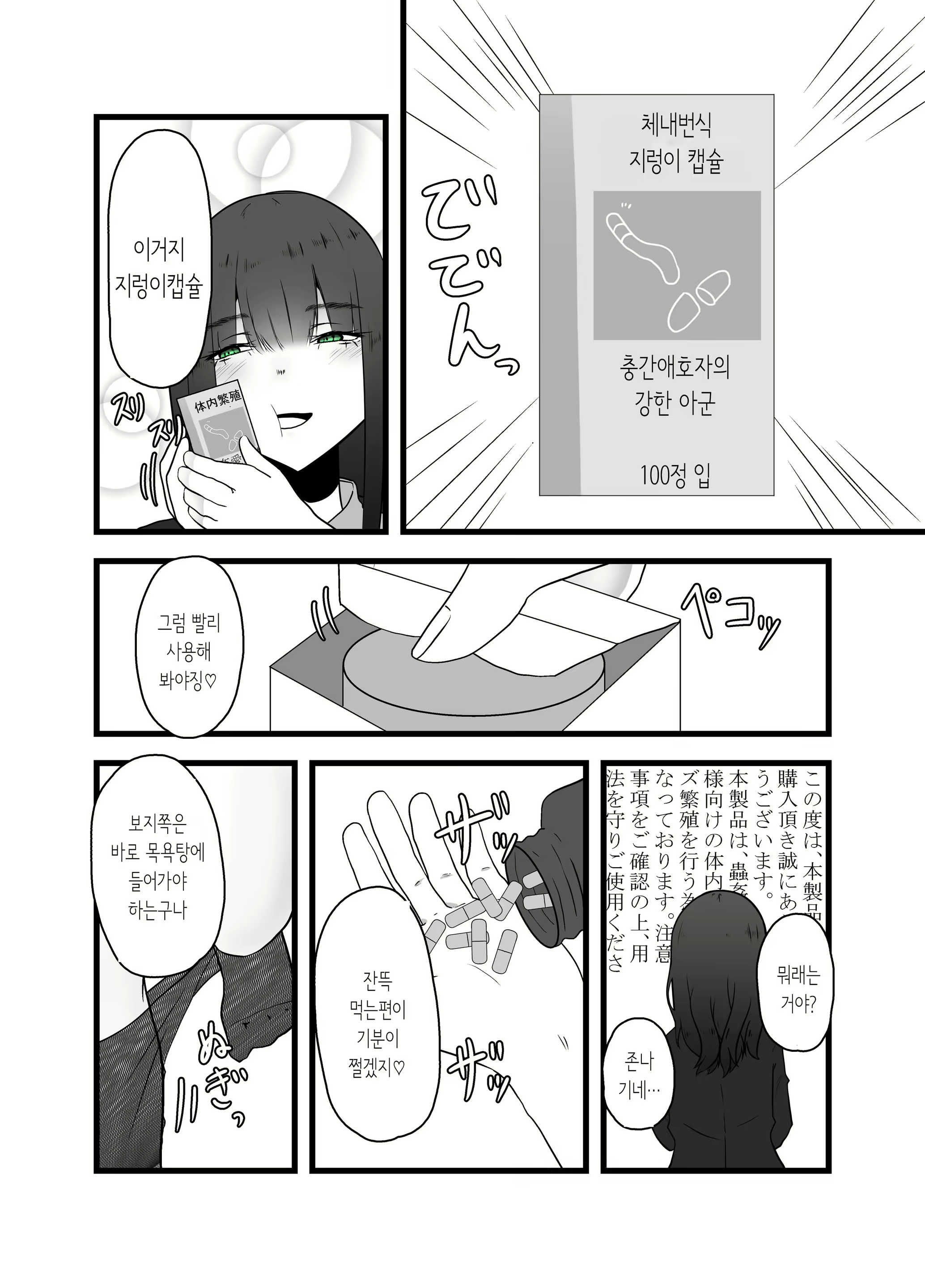 Content 1921071 - 4 페이지