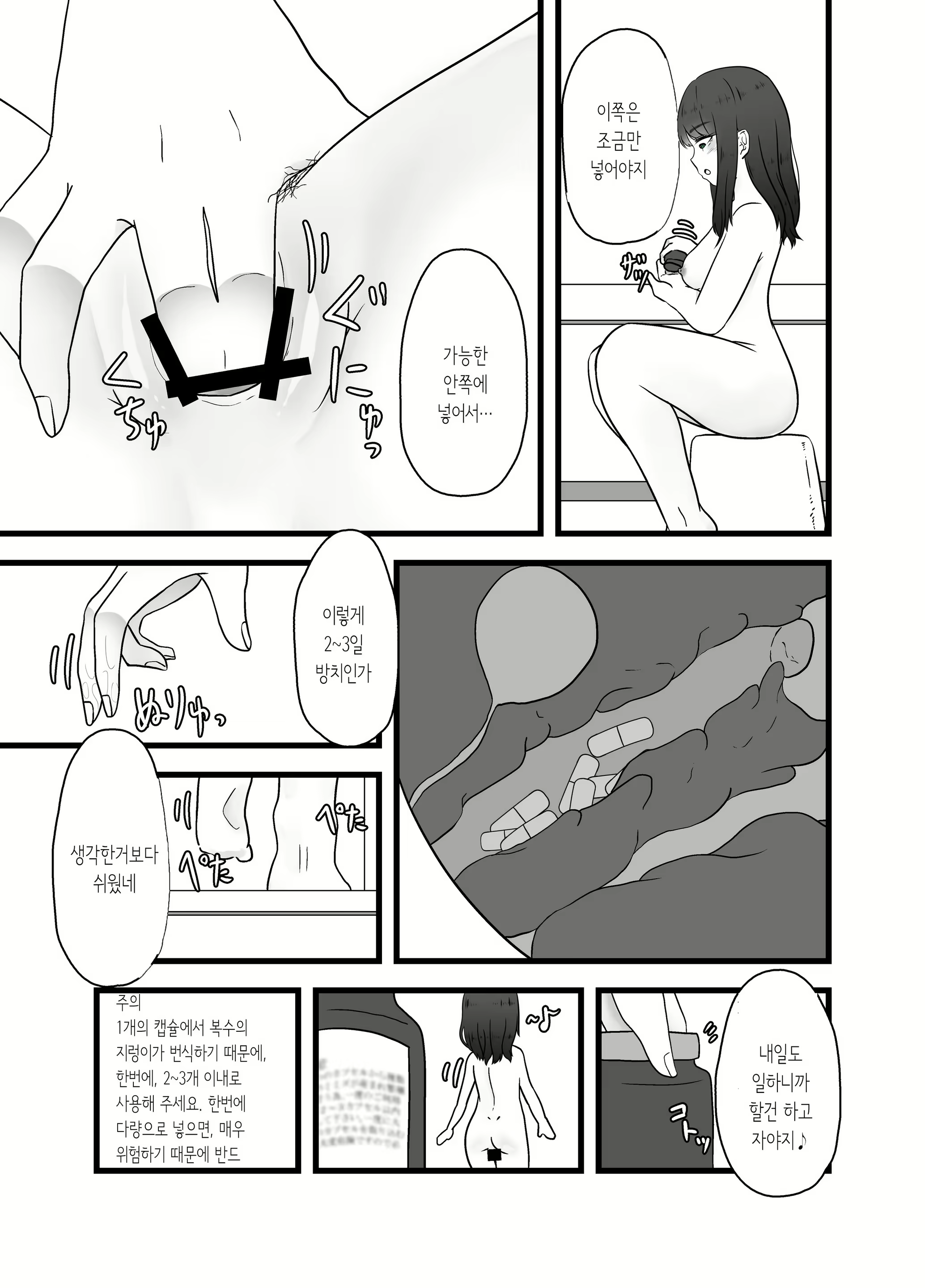 Content 1921071 - 5 페이지