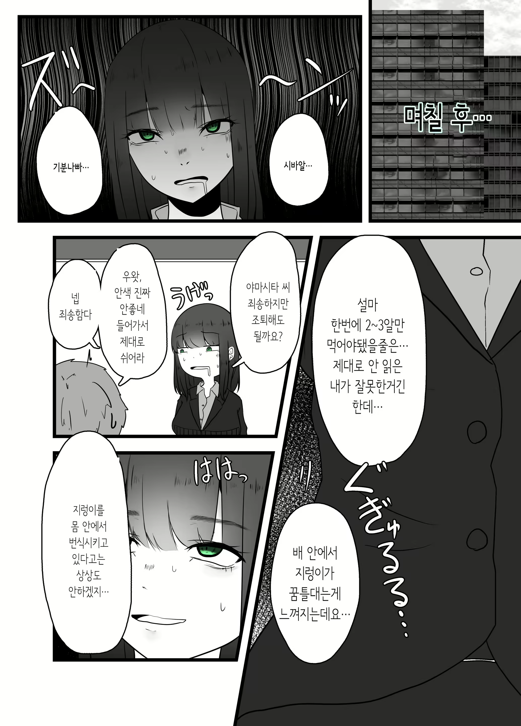 Content 1921071 - 6 페이지