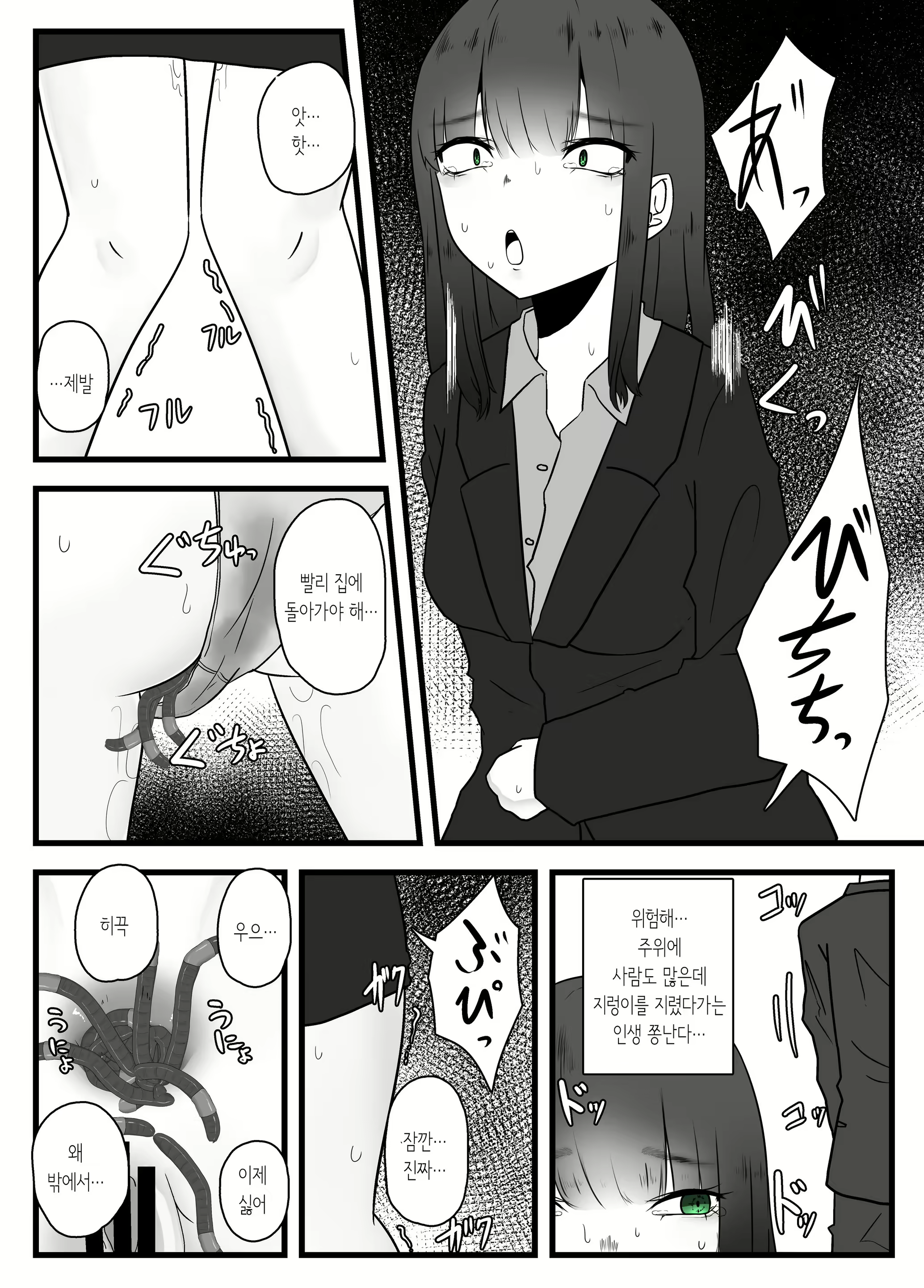 Content 1921071 - 8 페이지