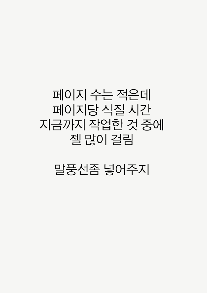 Content 1921155 - 5 페이지