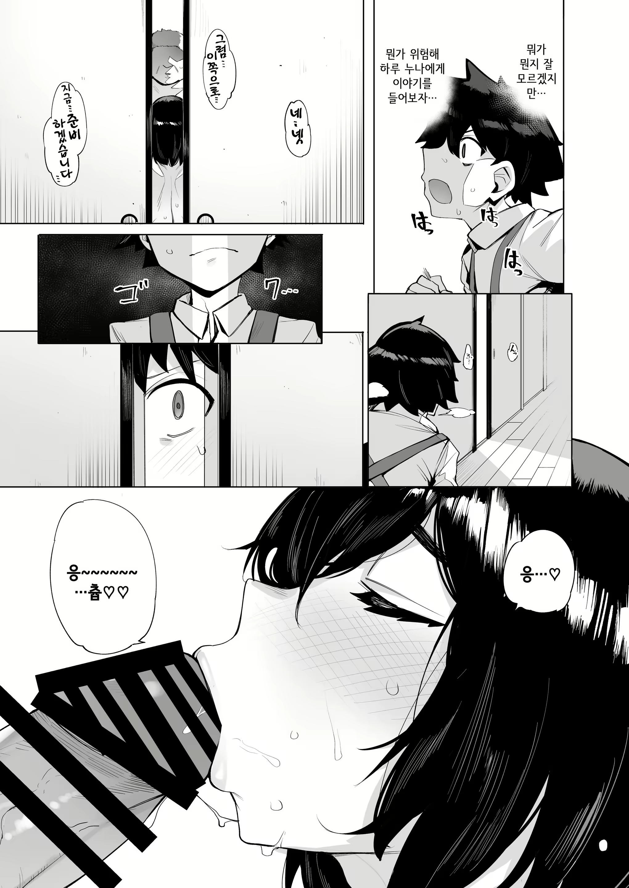 Content 1921161 - 9 페이지