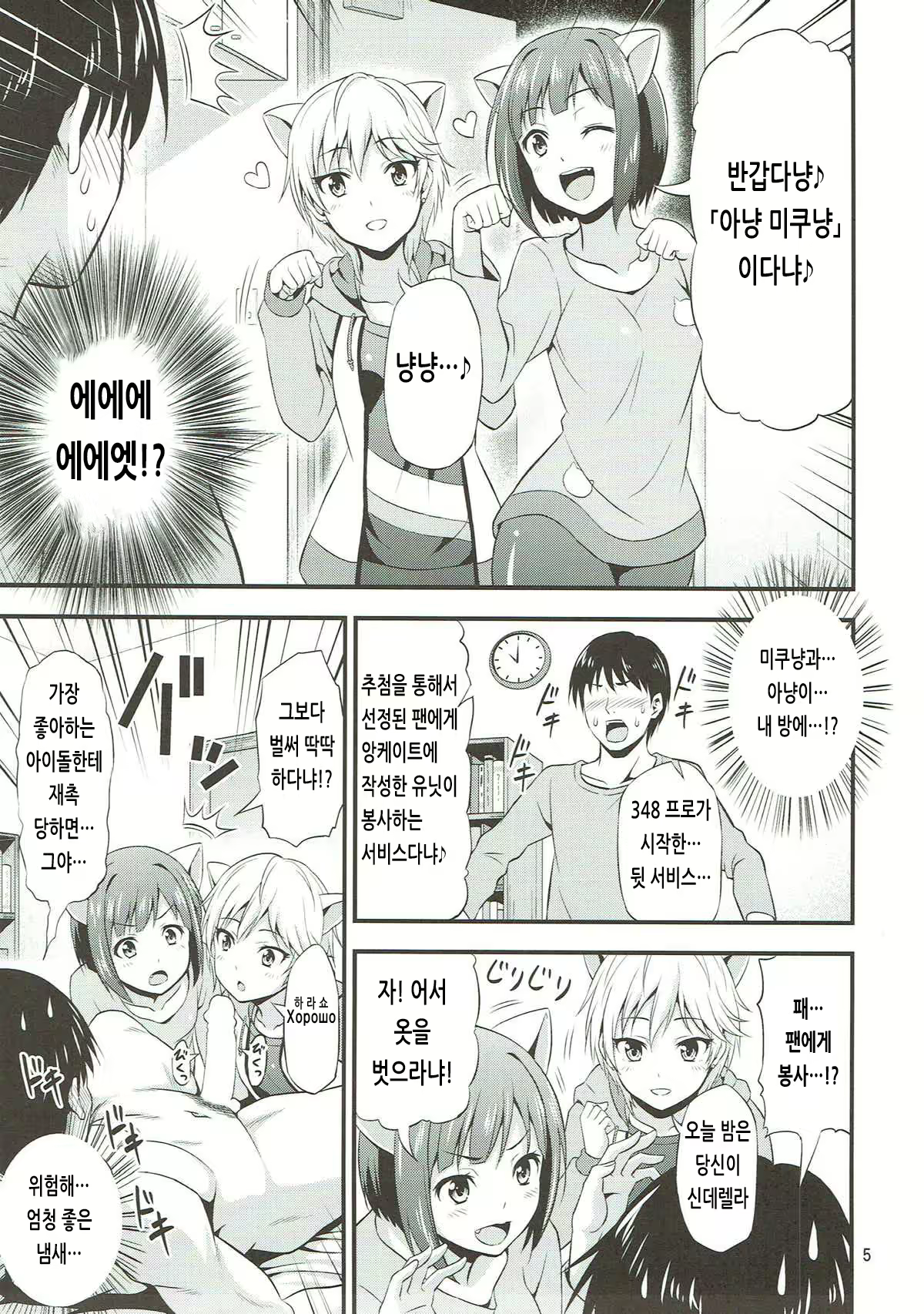 Content 1921334 - 4 페이지
