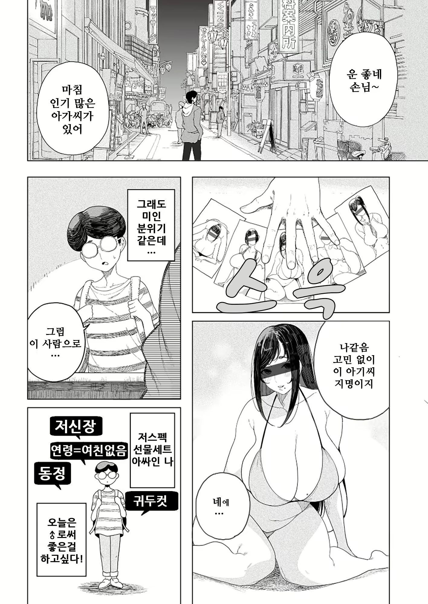 Content 1921387 - 4 페이지