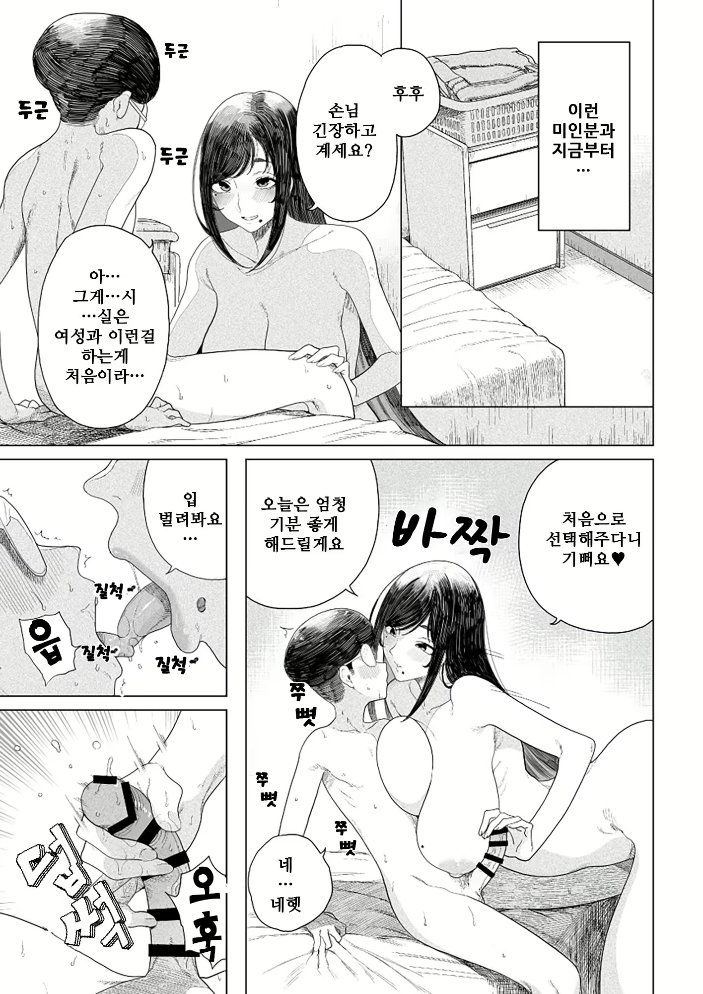 Content 1921387 - 6 페이지