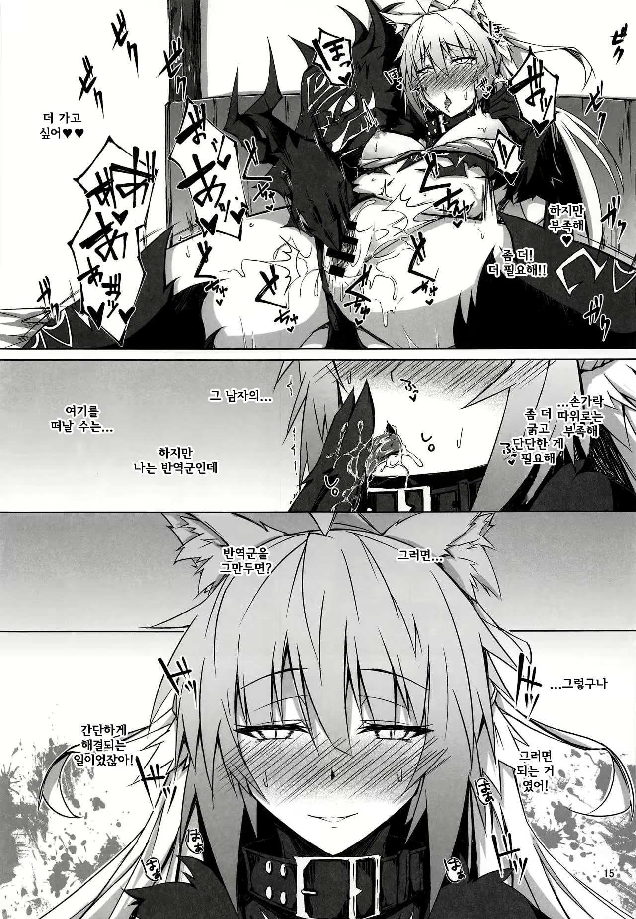Content 1921424 - 14 페이지