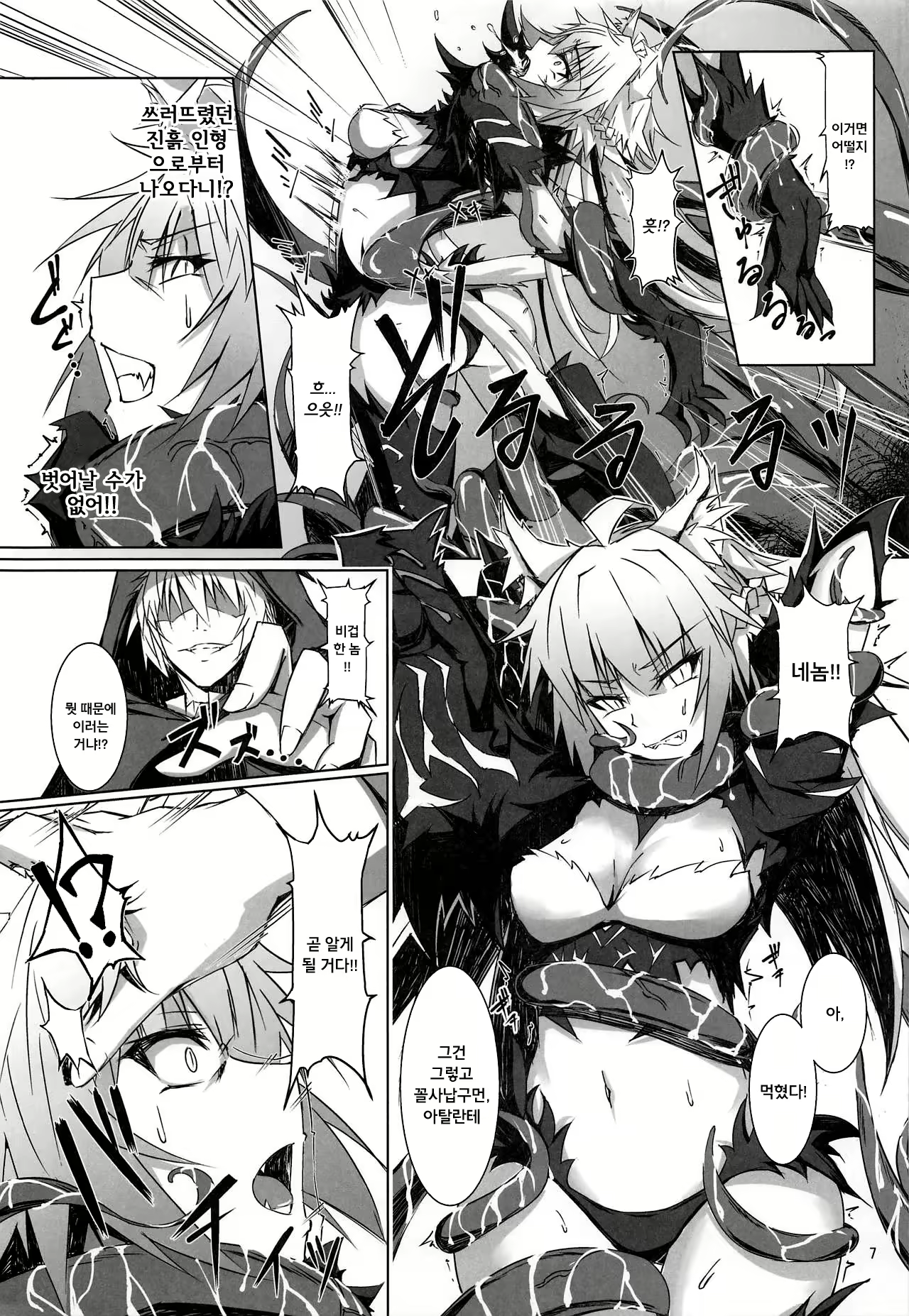 Content 1921424 - 6 페이지