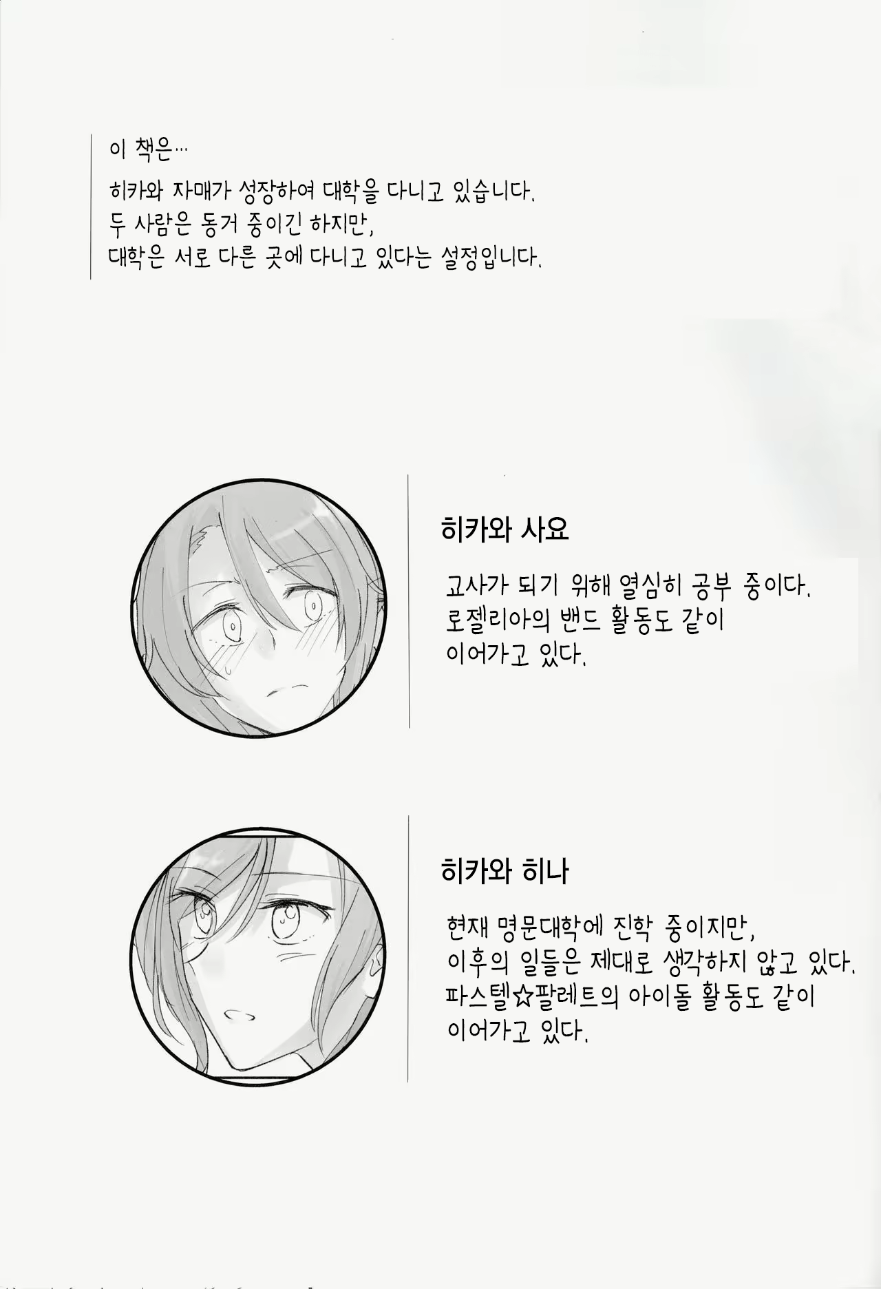 Content 1921810 - 2 페이지