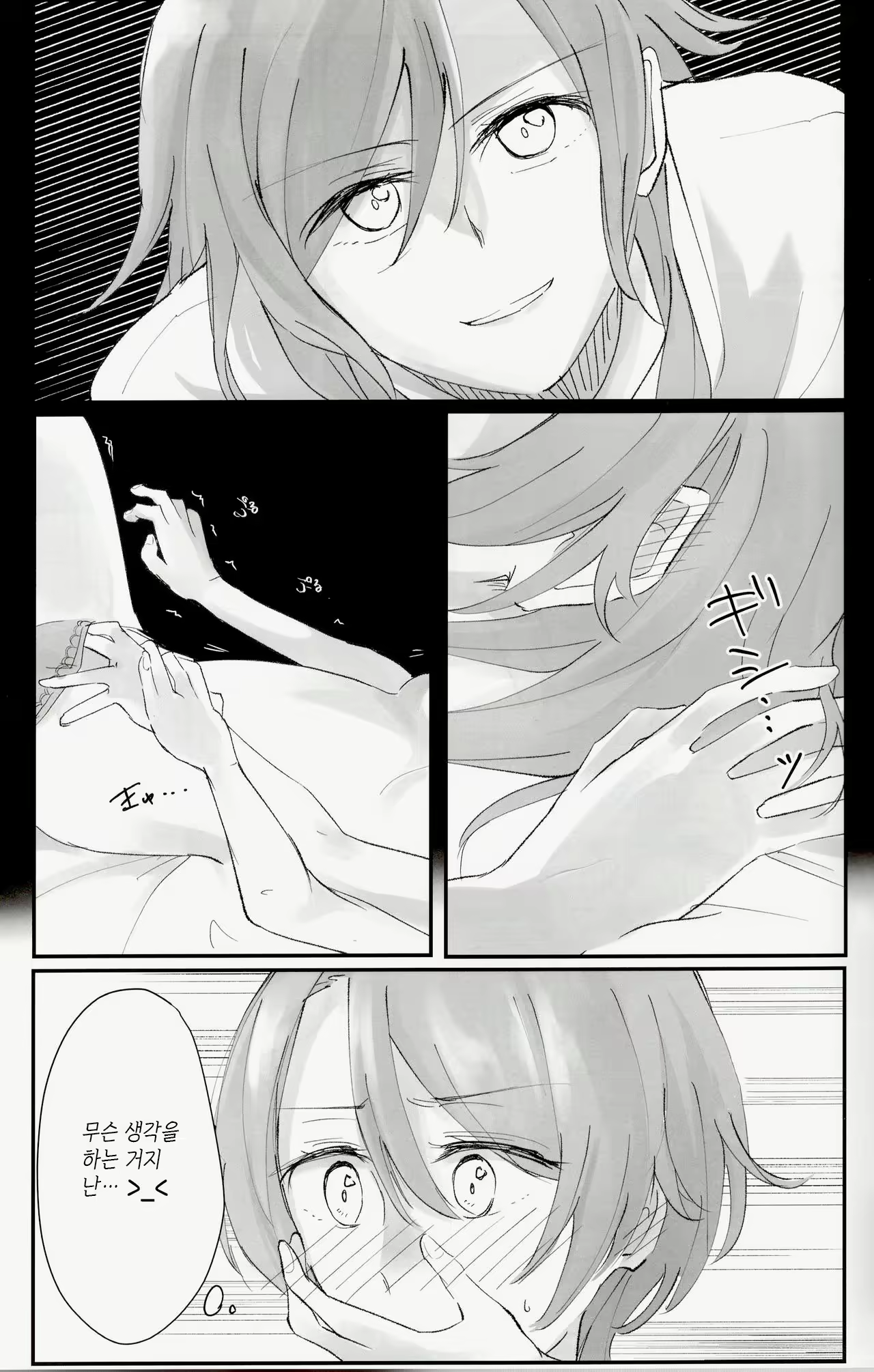 Content 1921810 - 6 페이지