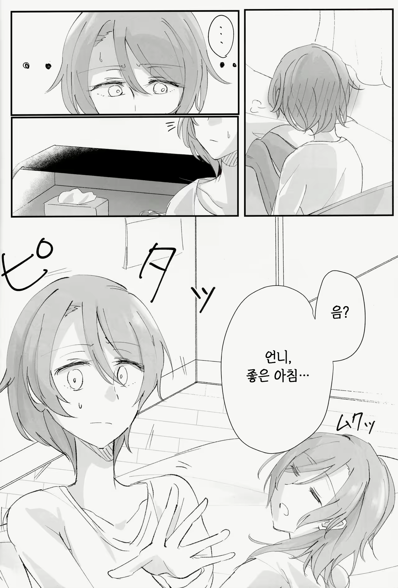 Content 1921810 - 7 페이지