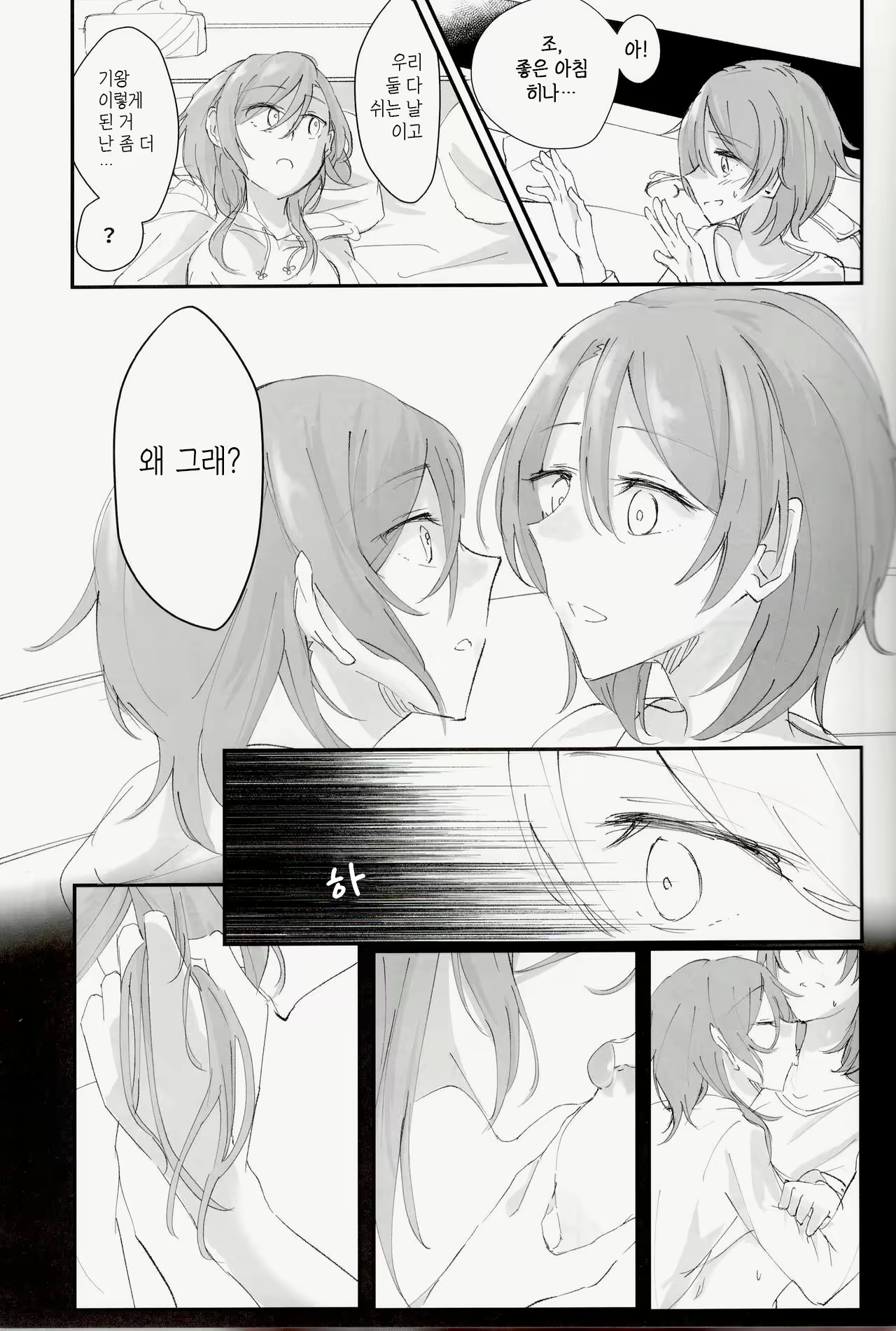 Content 1921810 - 8 페이지