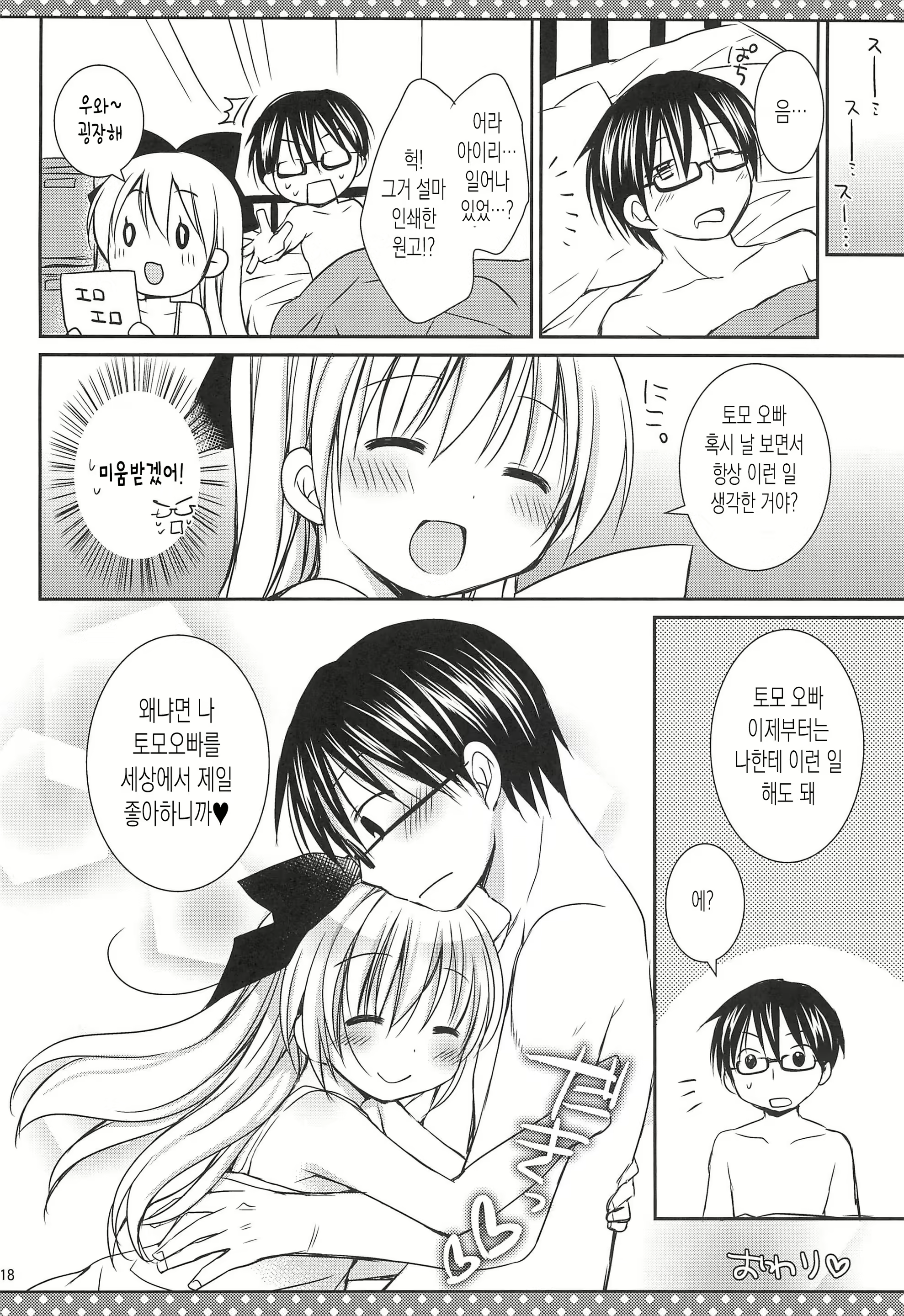 Content 1922038 - 20 페이지